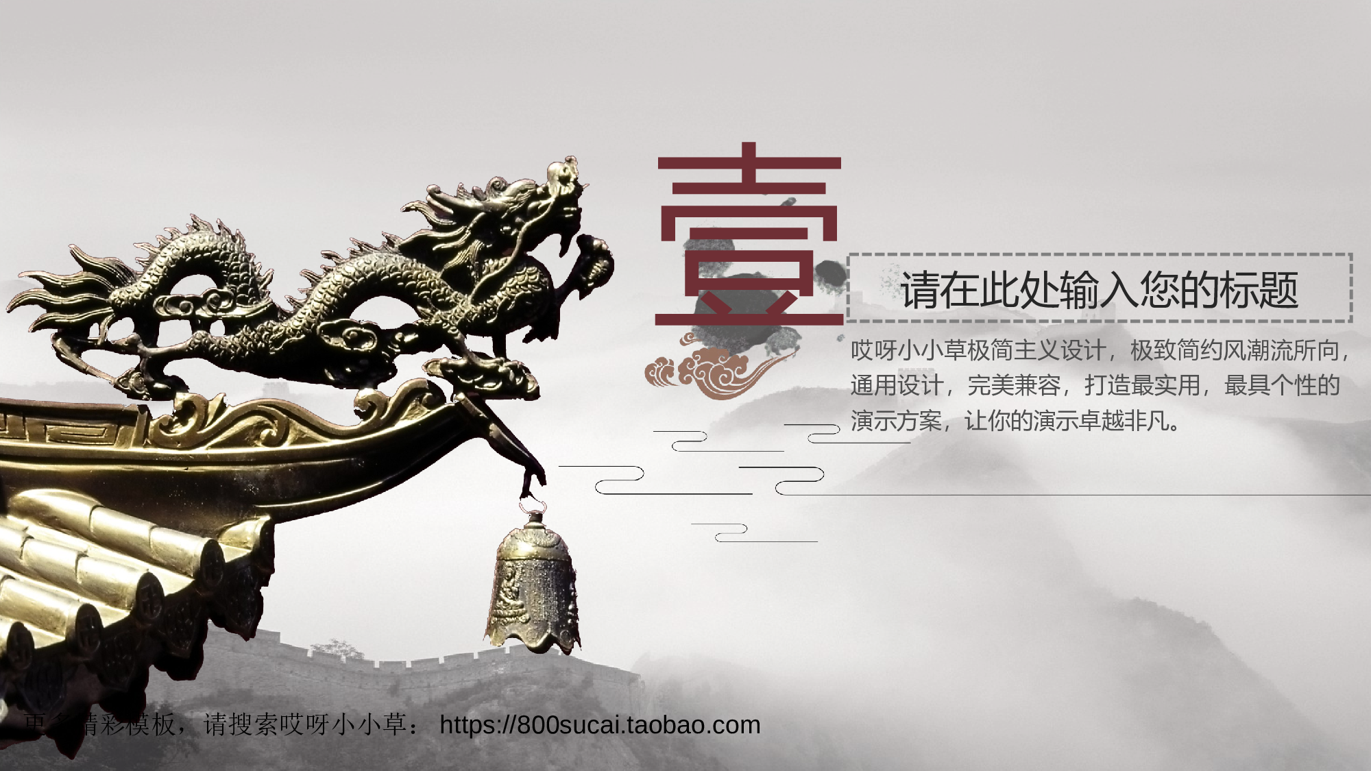中国风模板0910.ppt 第3页