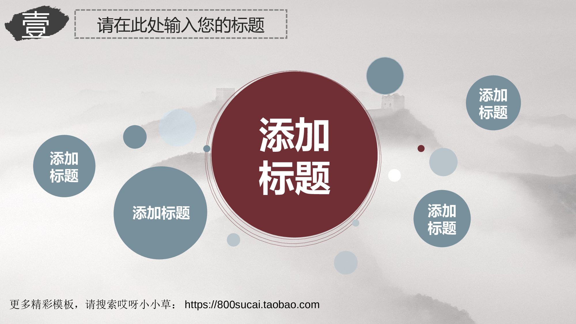 中国风模板0910.ppt 第5页