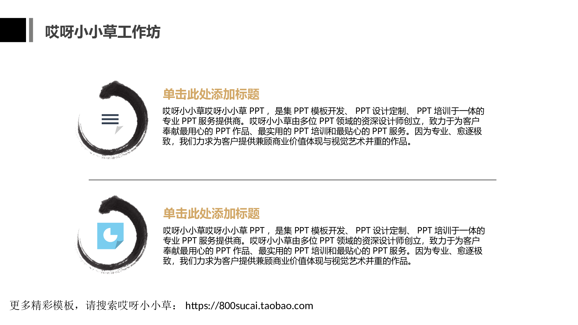 中国风模板1011.ppt 第5页