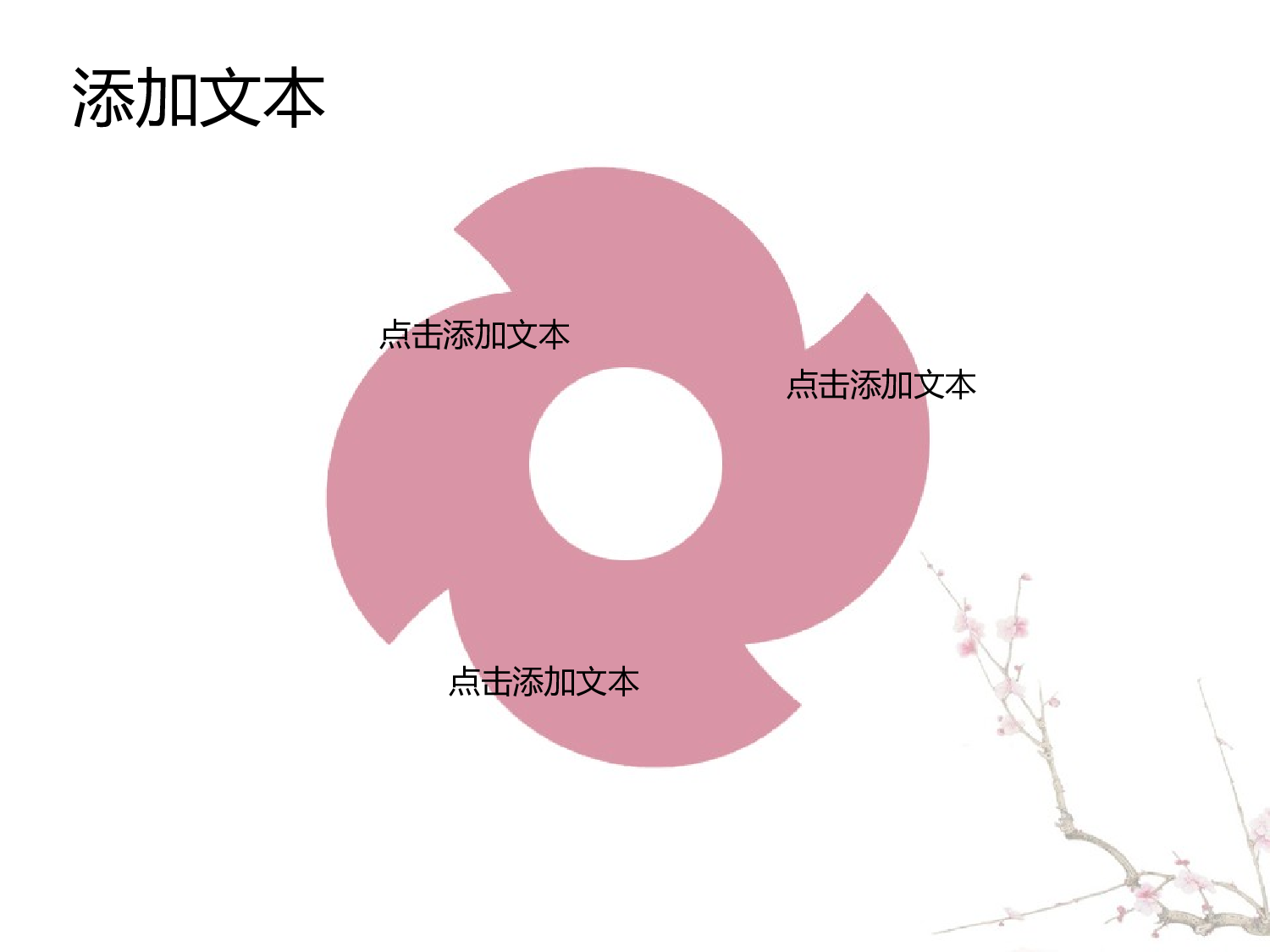 中国风模板1104.pptx 第6页