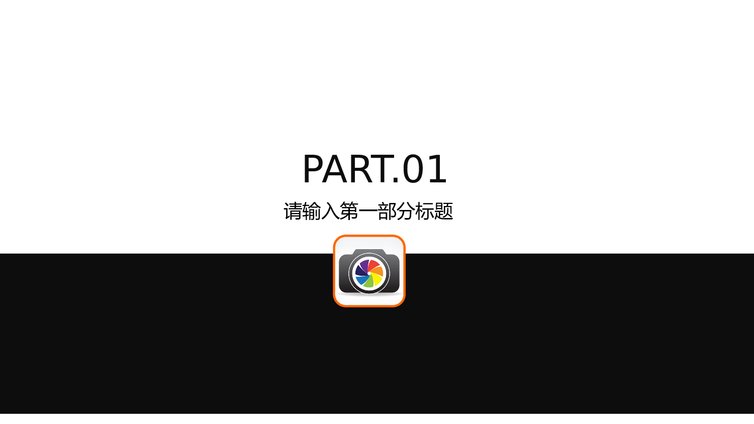 作品集-编号011.pptx 第3页