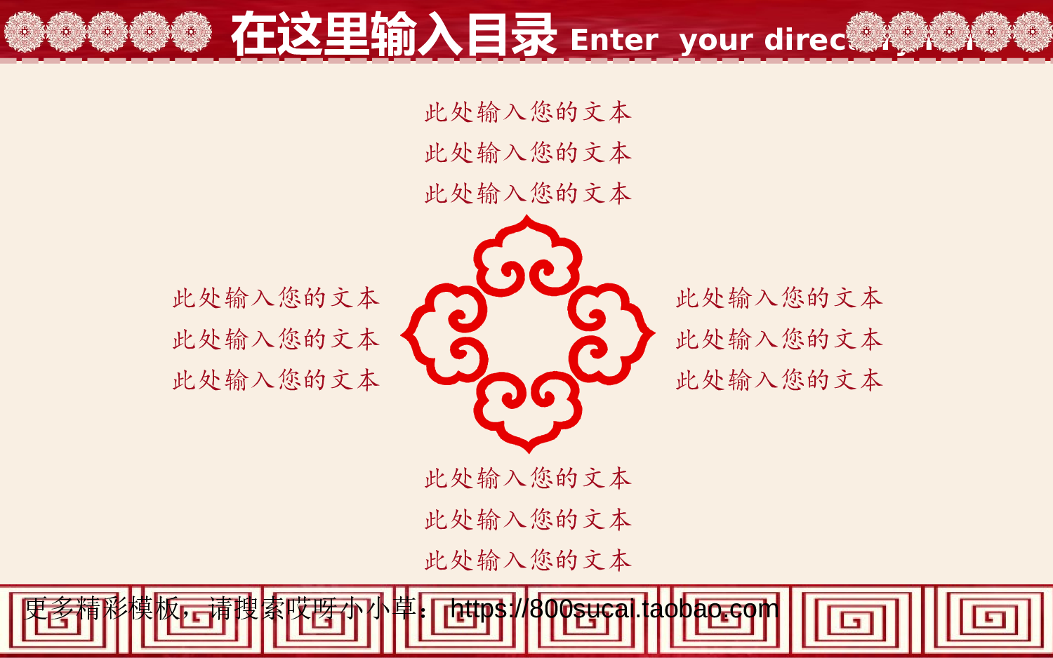 中国风模板1112.ppt 第5页