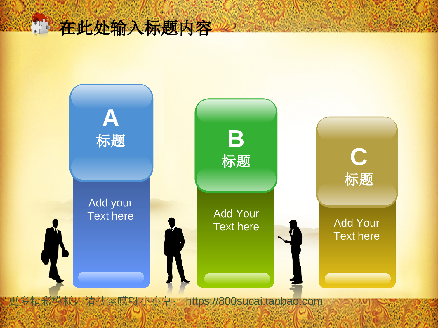 中国风模板1213.ppt 第6页