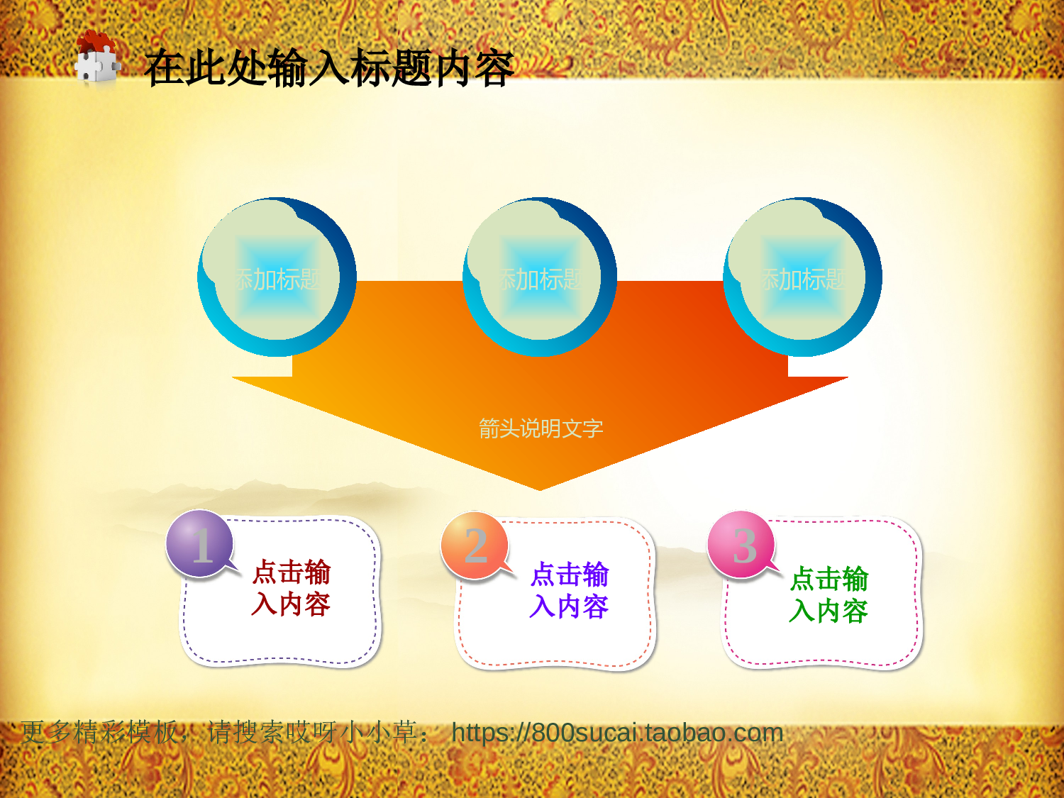 中国风模板1213.ppt 第4页