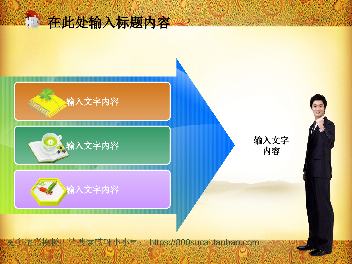 中国风模板1213.ppt 第2页