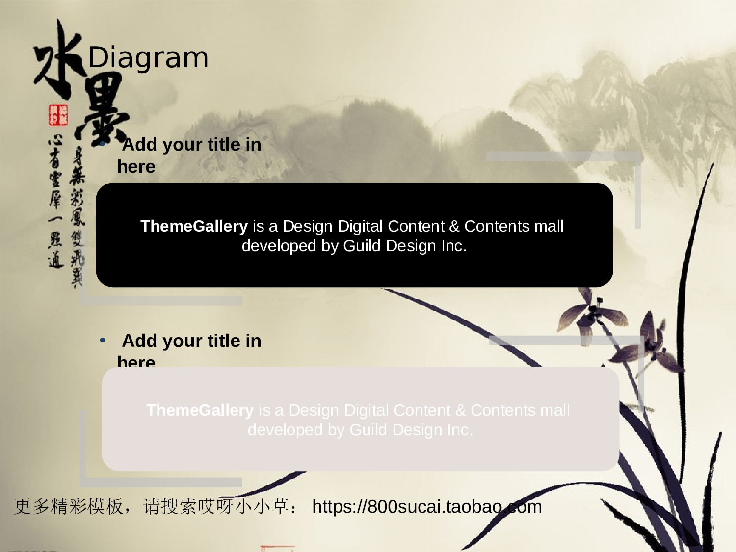 中国风模板1314.pptx 第6页