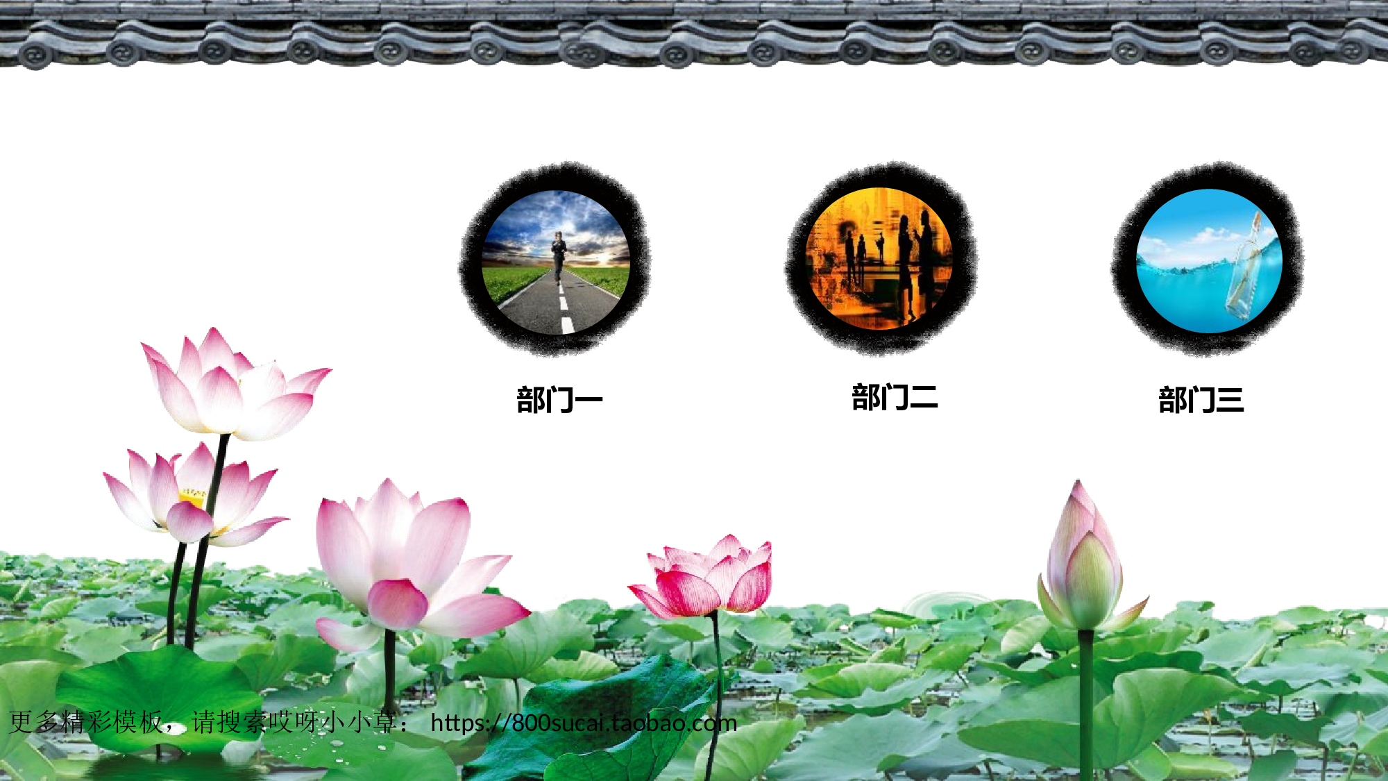 中国风模板1415.ppt 第6页