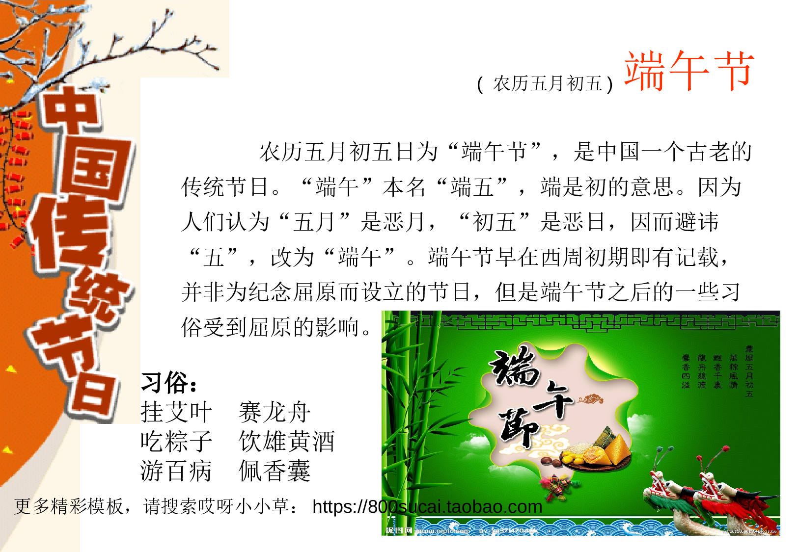中国风模板1516.ppt 第5页
