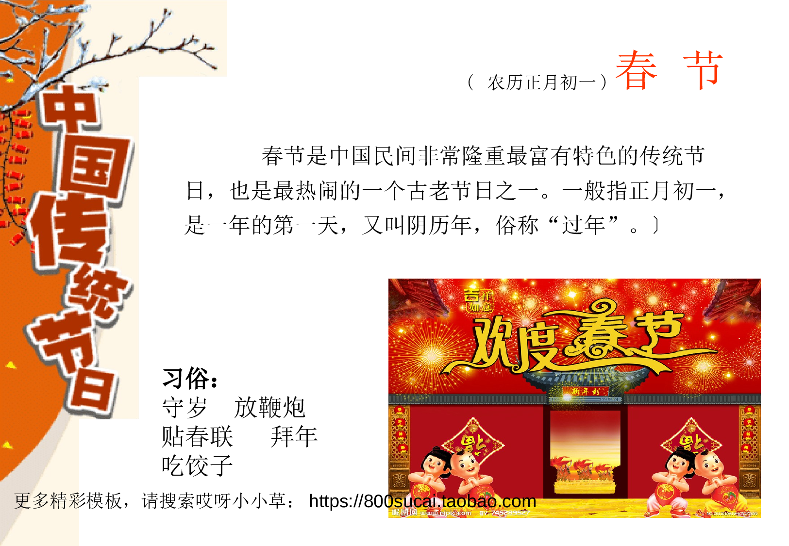中国风模板1516.ppt 第2页