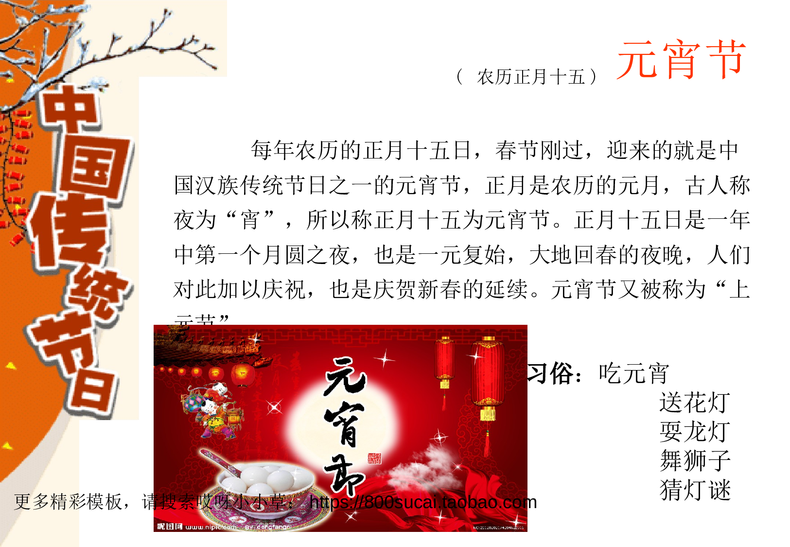 中国风模板1516.ppt 第3页