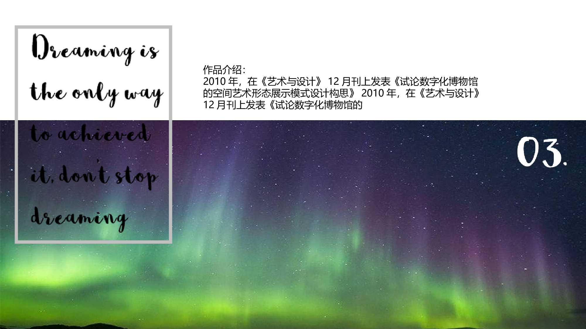 作品集-编号022.pptx 第6页