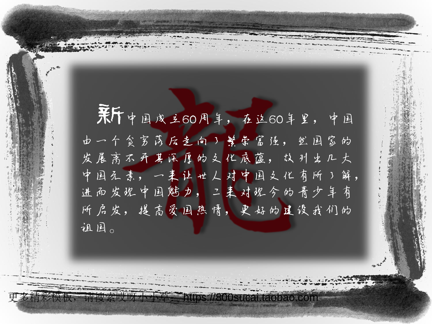 中国风模板1718.ppt 第2页