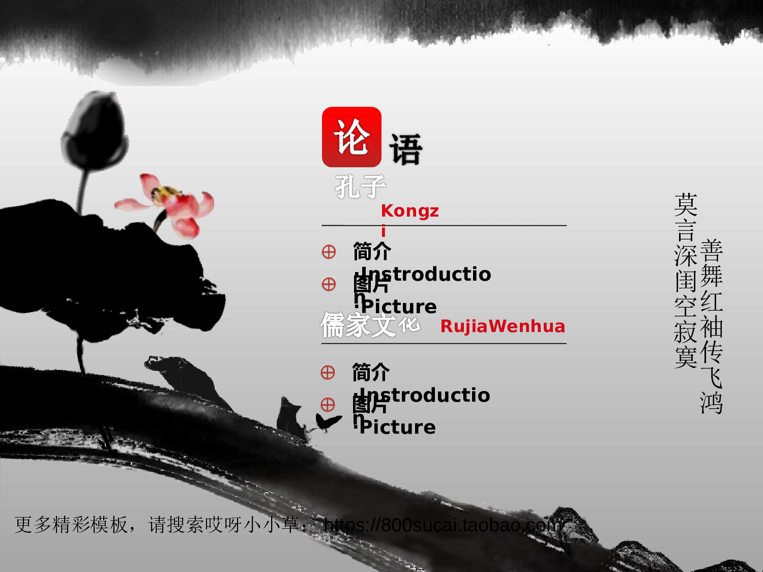 中国风模板1718.ppt 第3页