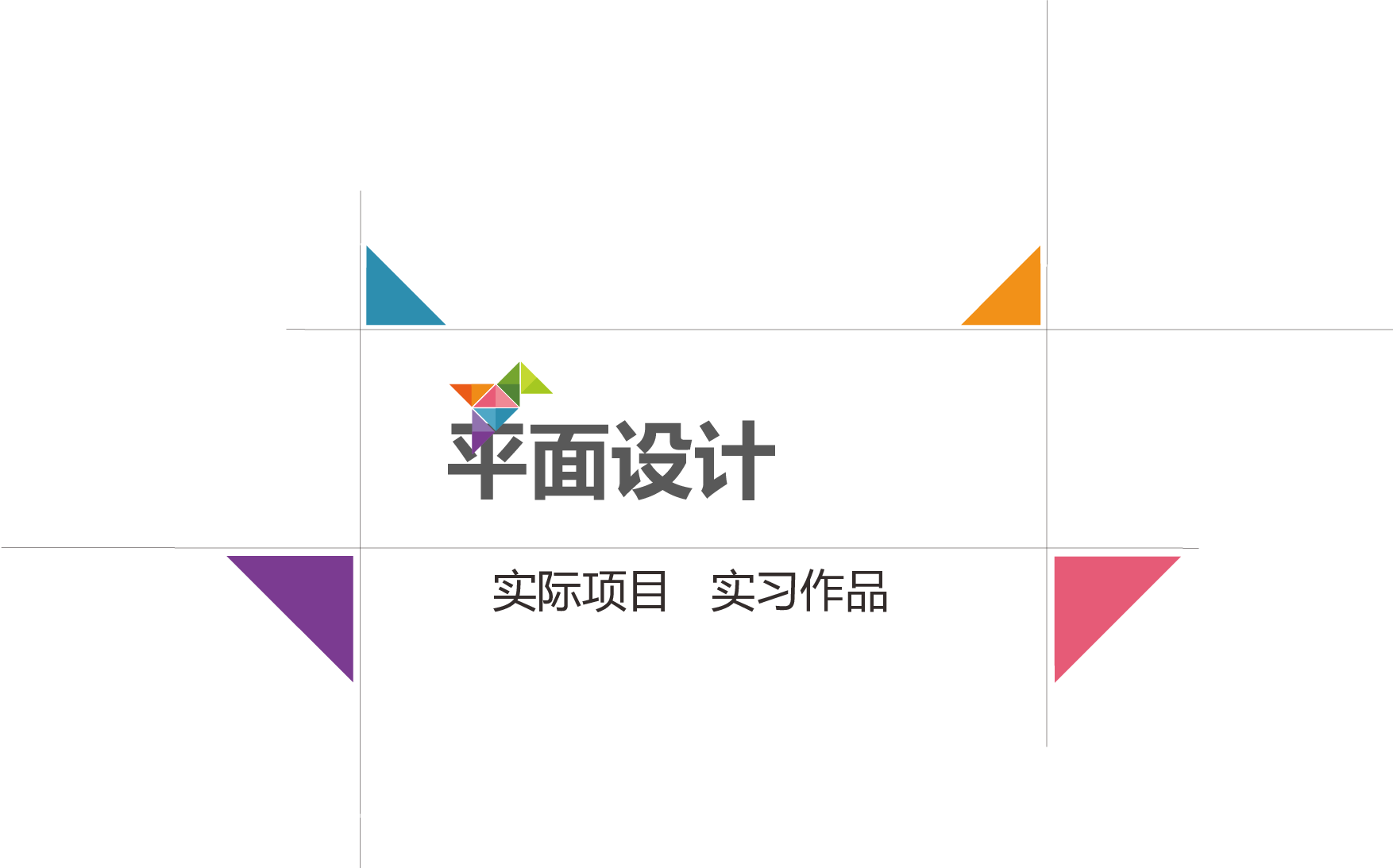 作品集-编号03.pptx 第4页