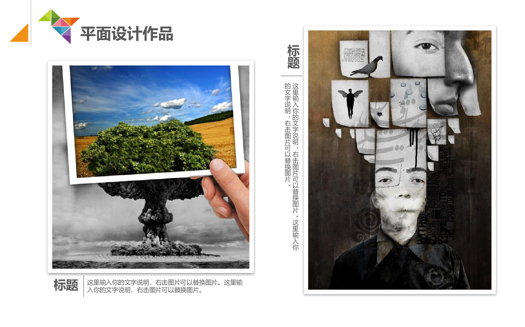 作品集-编号03.pptx 第5页