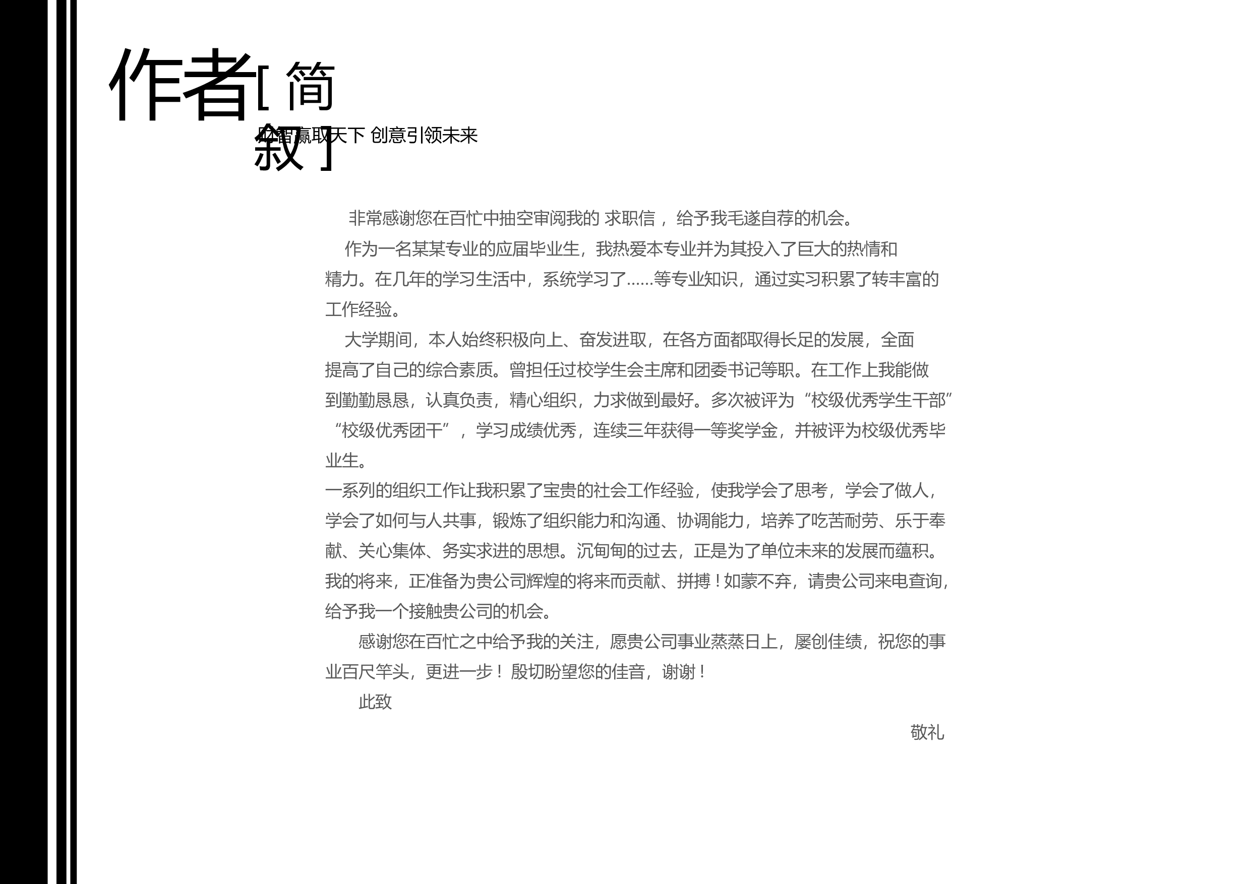 作品集-编号04.pptx 第4页