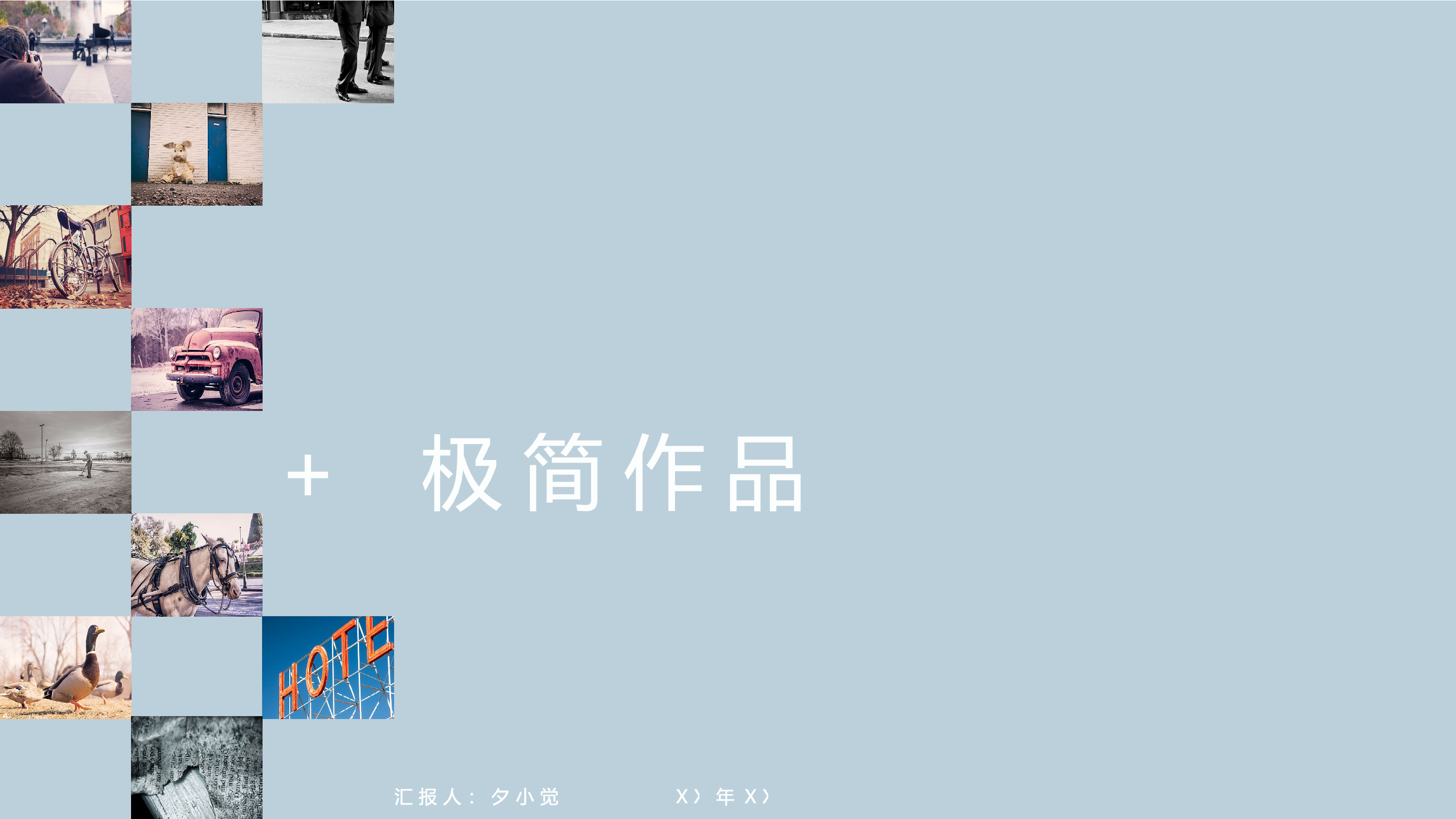 作品集-编号044.pptx 第1页