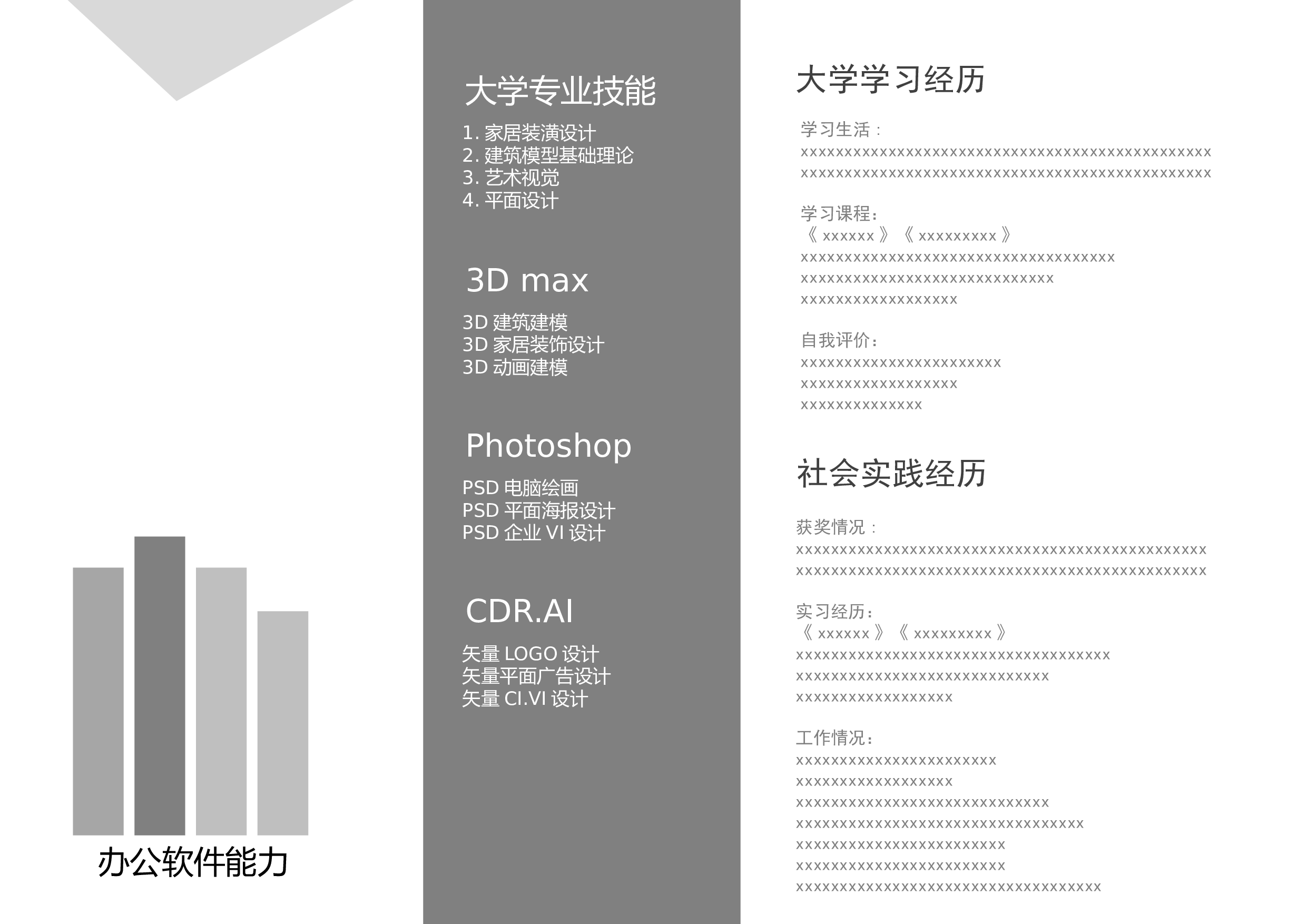 作品集-编号05.pptx 第3页