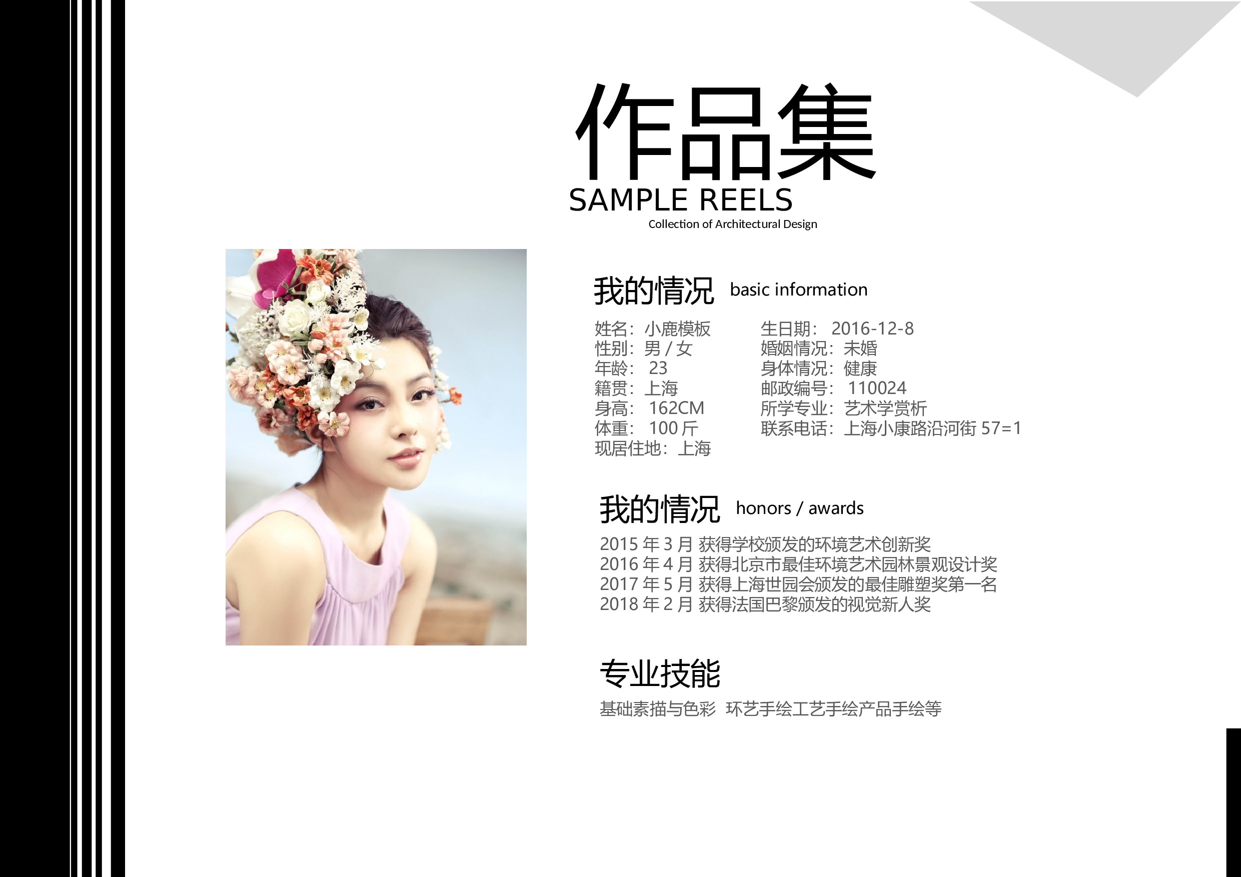 作品集-编号05.pptx 第2页