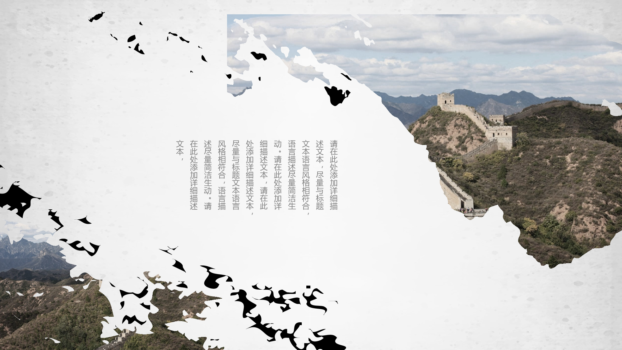 中国风中国风1012.pptx 第6页