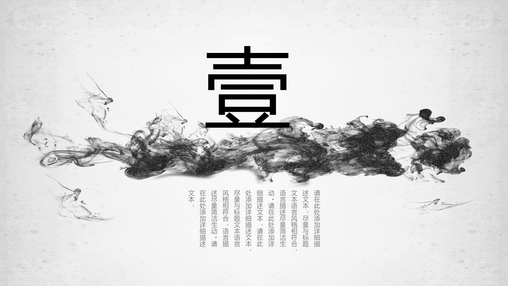 中国风中国风1012.pptx 第3页