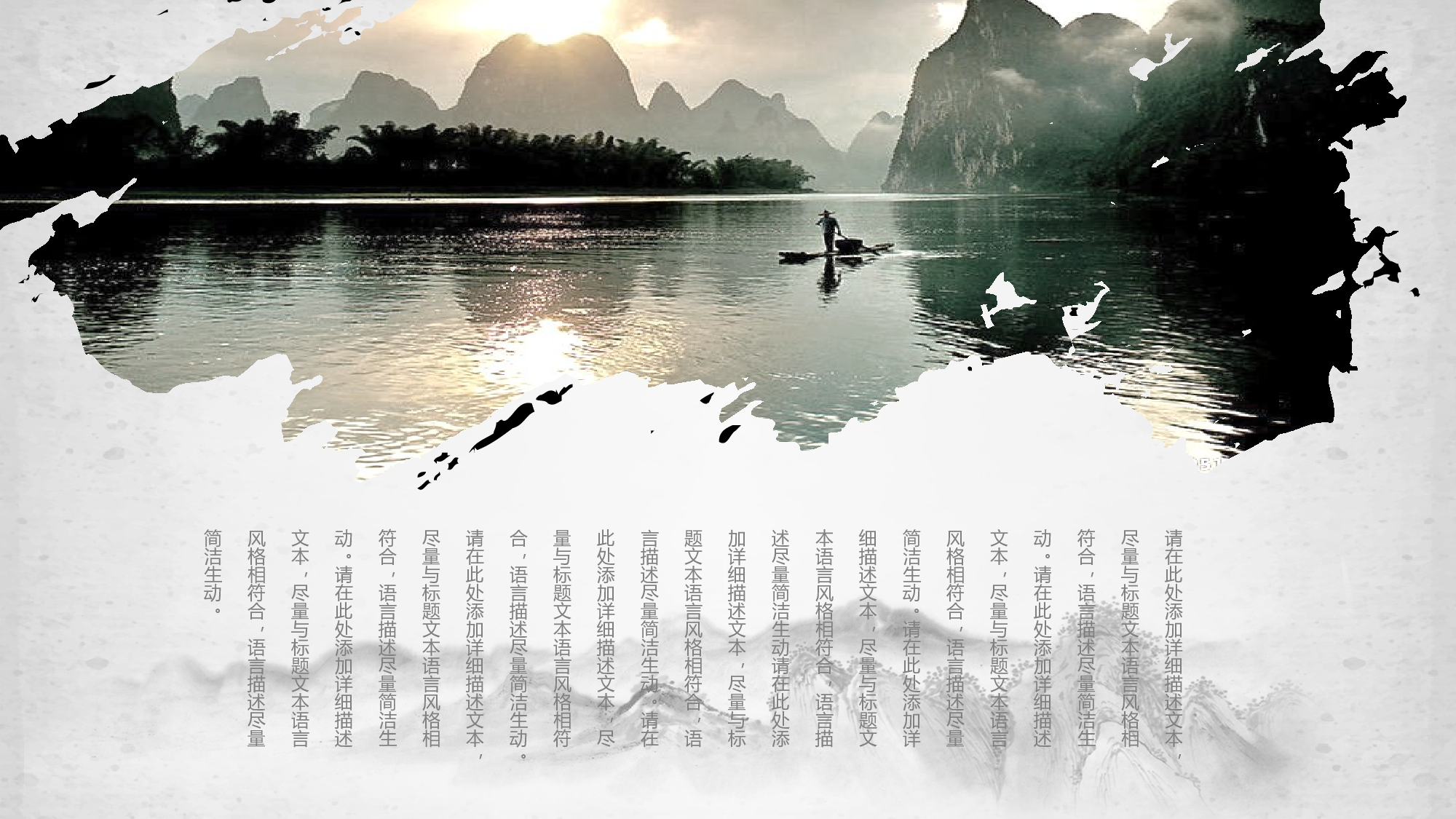 中国风中国风1012.pptx 第4页