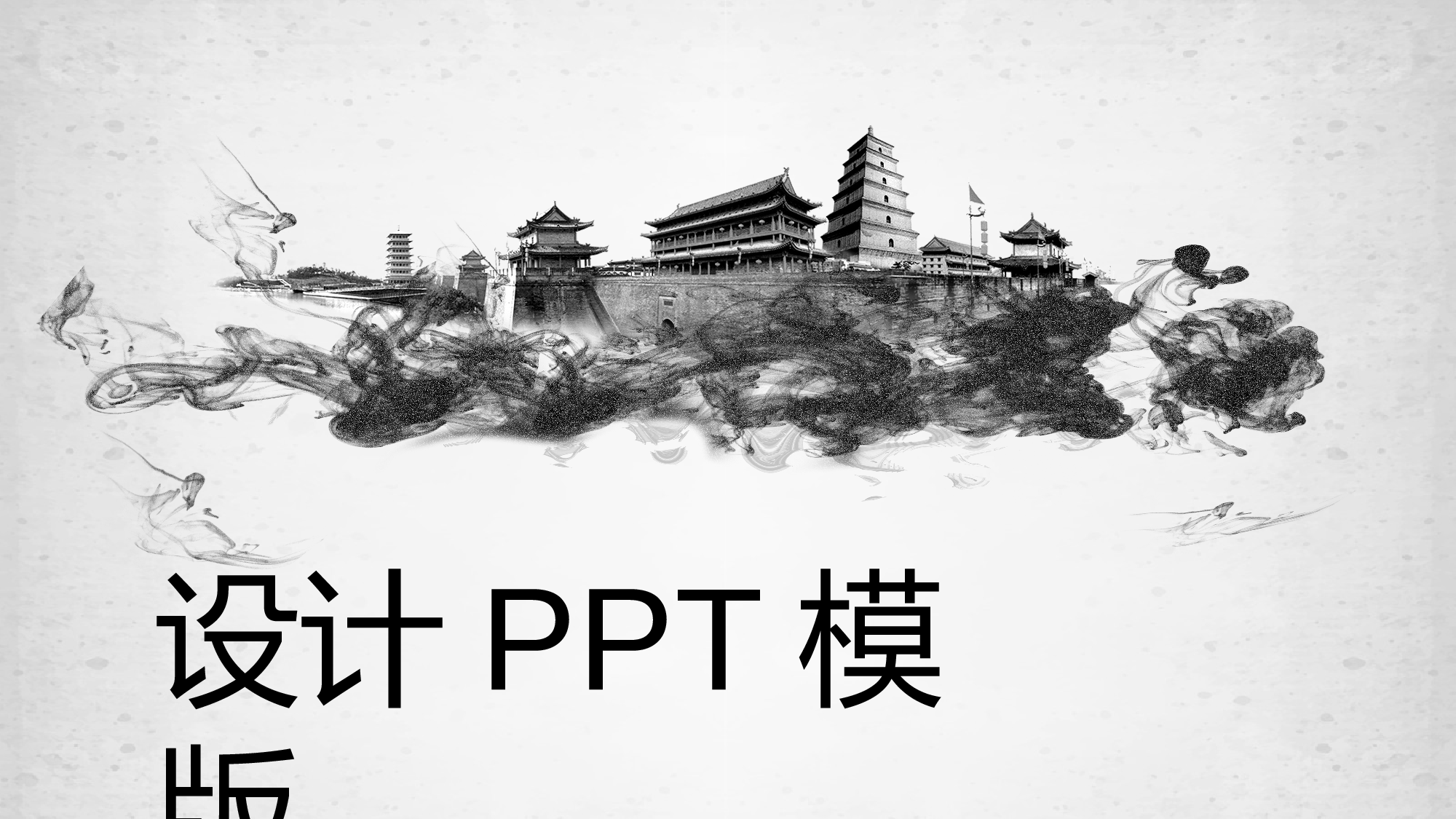 中国风中国风1012.pptx 第1页