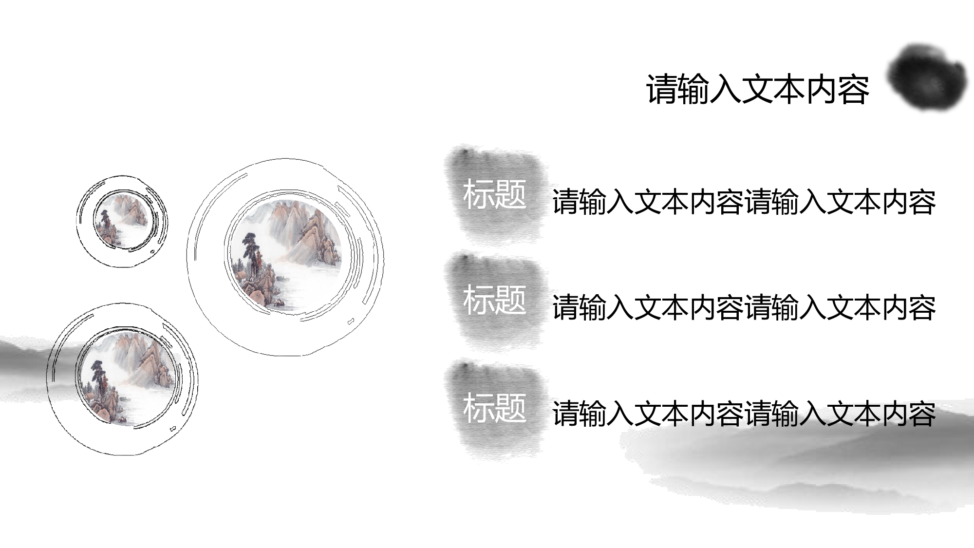中国风中国风1123.pptx 第6页