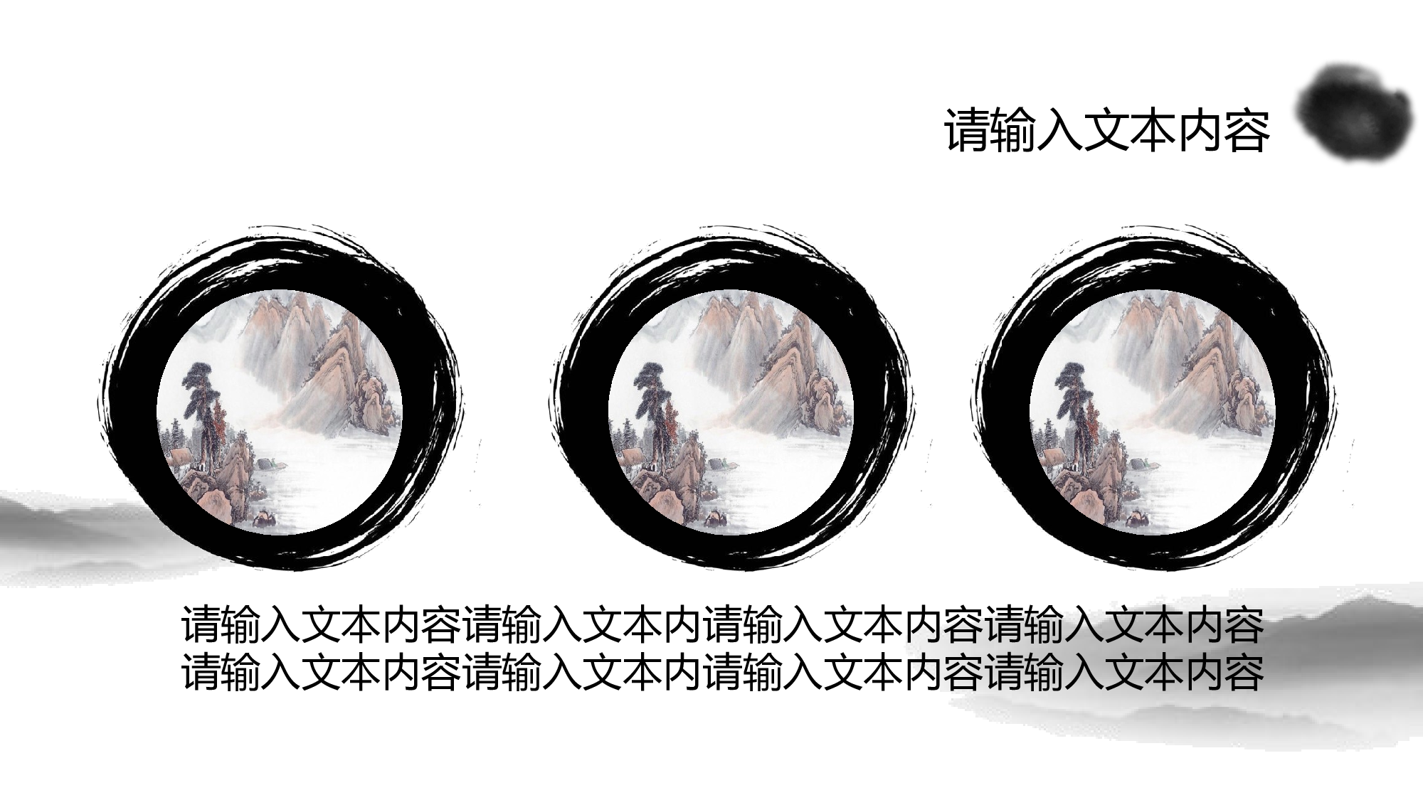 中国风中国风1123.pptx 第5页