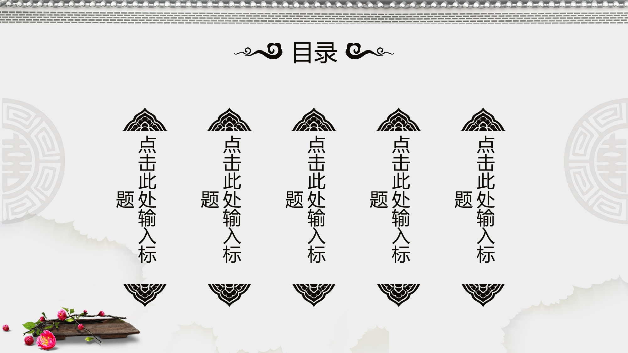 中国风中国风1234.pptx 第2页