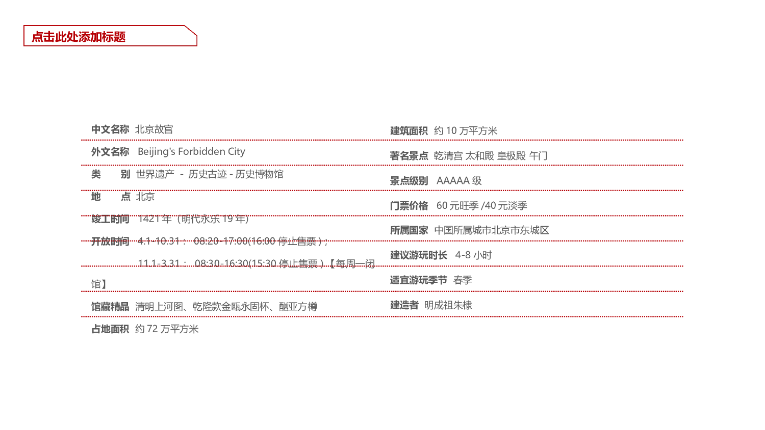 中国风中国风1345.pptx 第5页