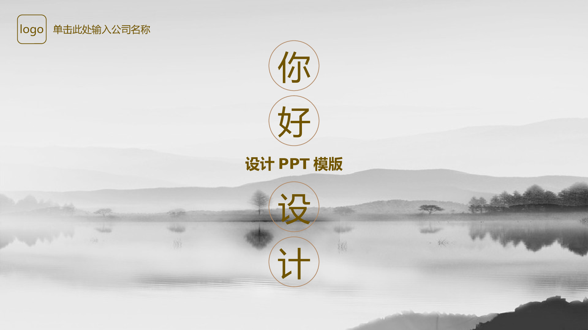 中国风中国风1456.pptx 第1页