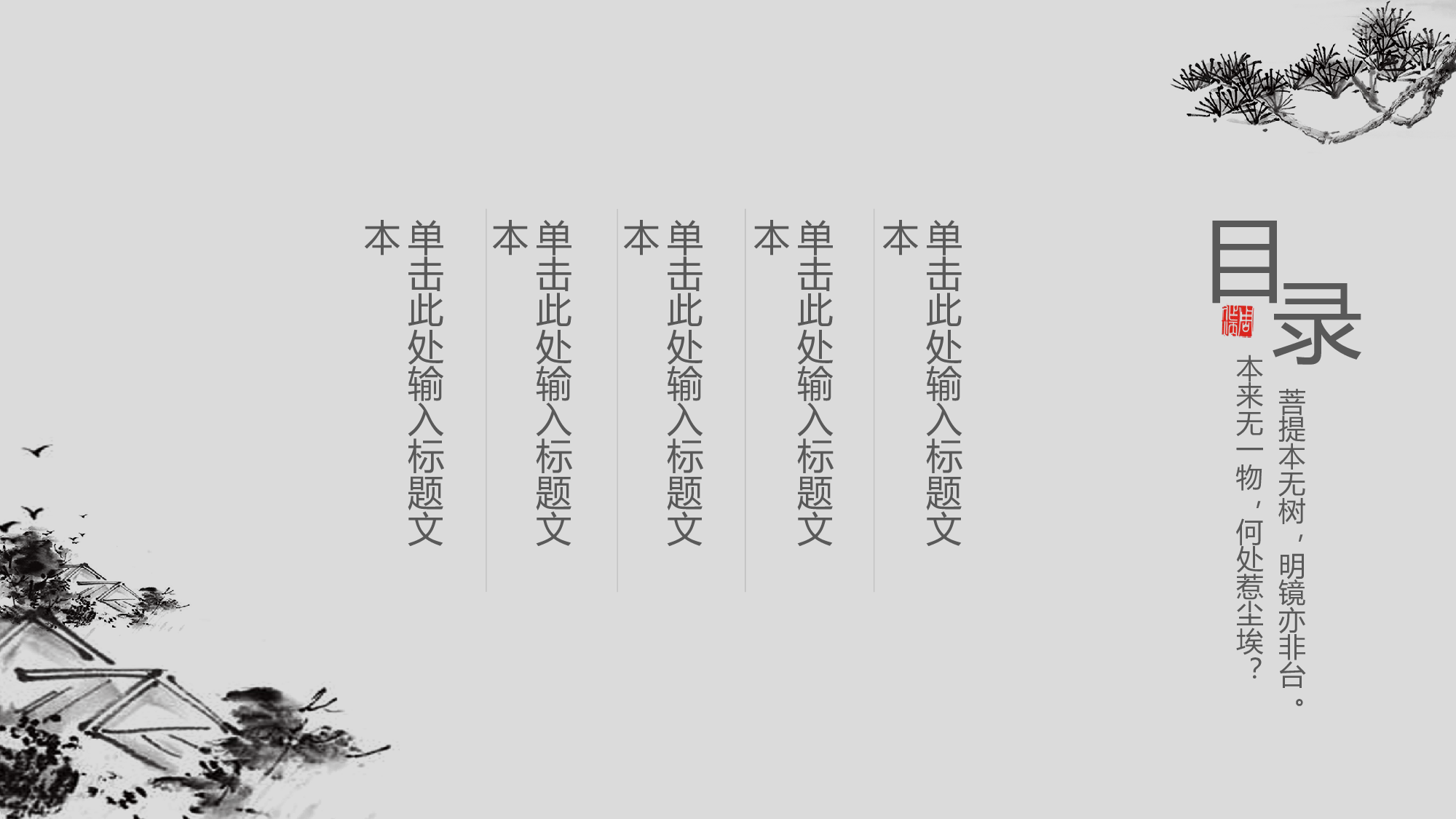 中国风中国风1456.pptx 第3页