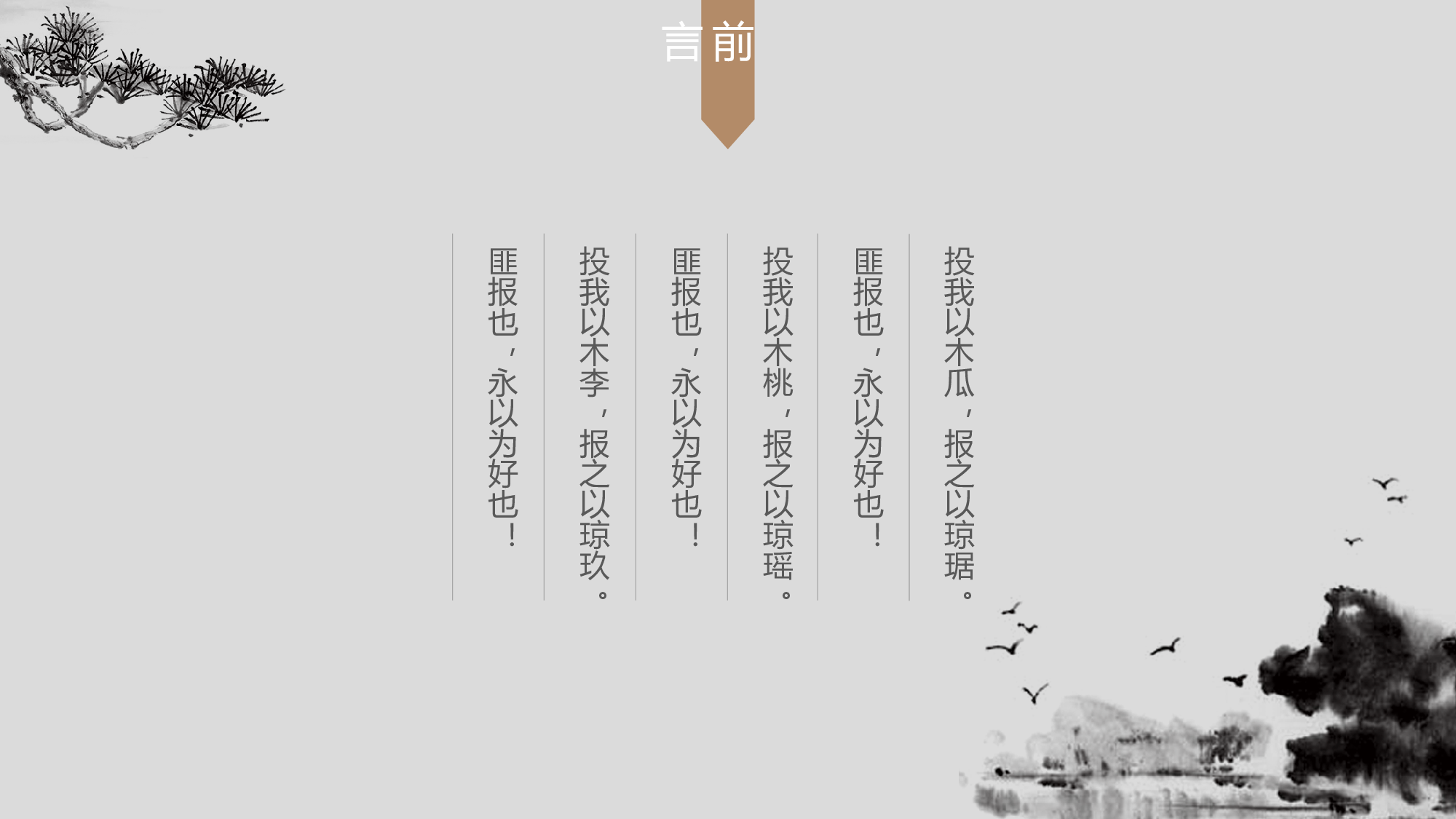中国风中国风1456.pptx 第2页