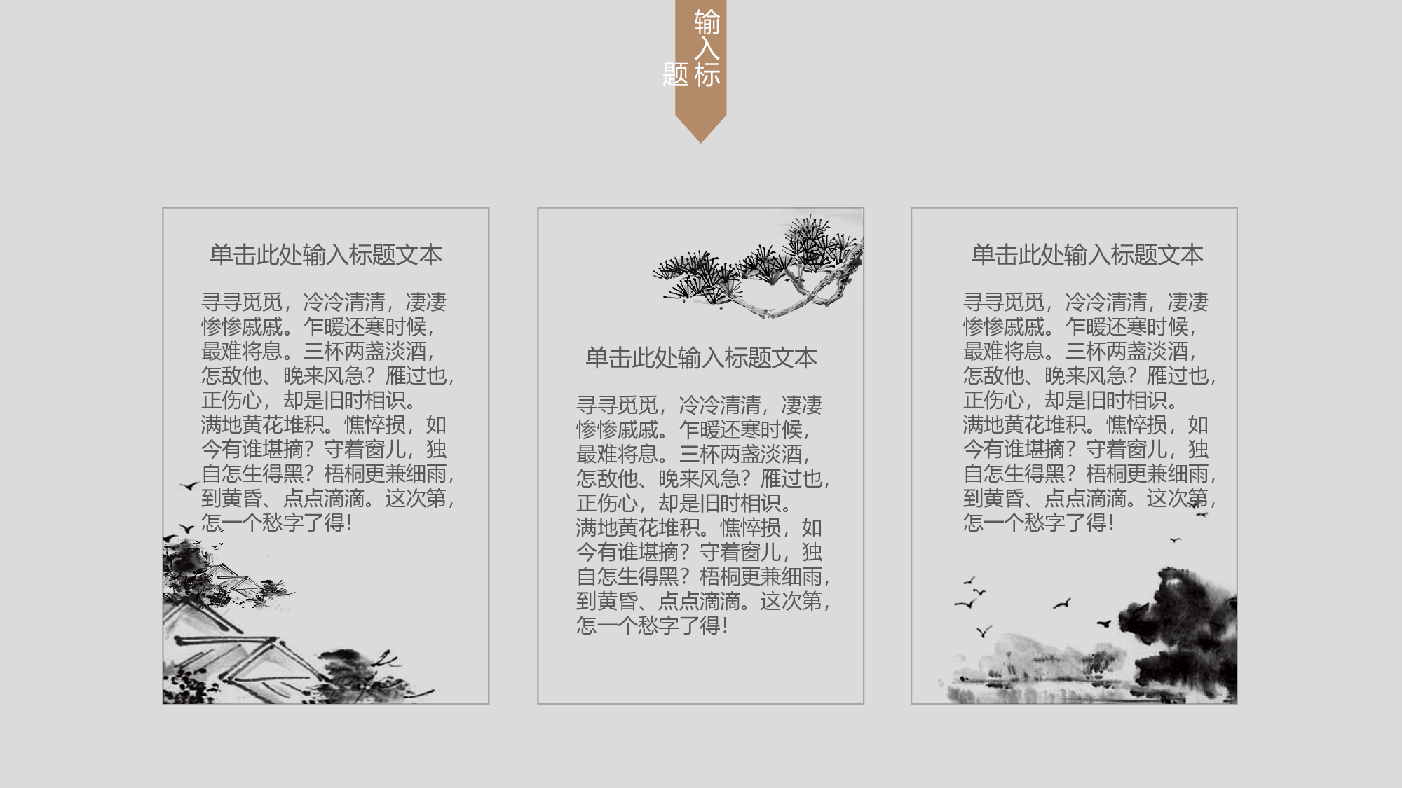 中国风中国风1456.pptx 第5页