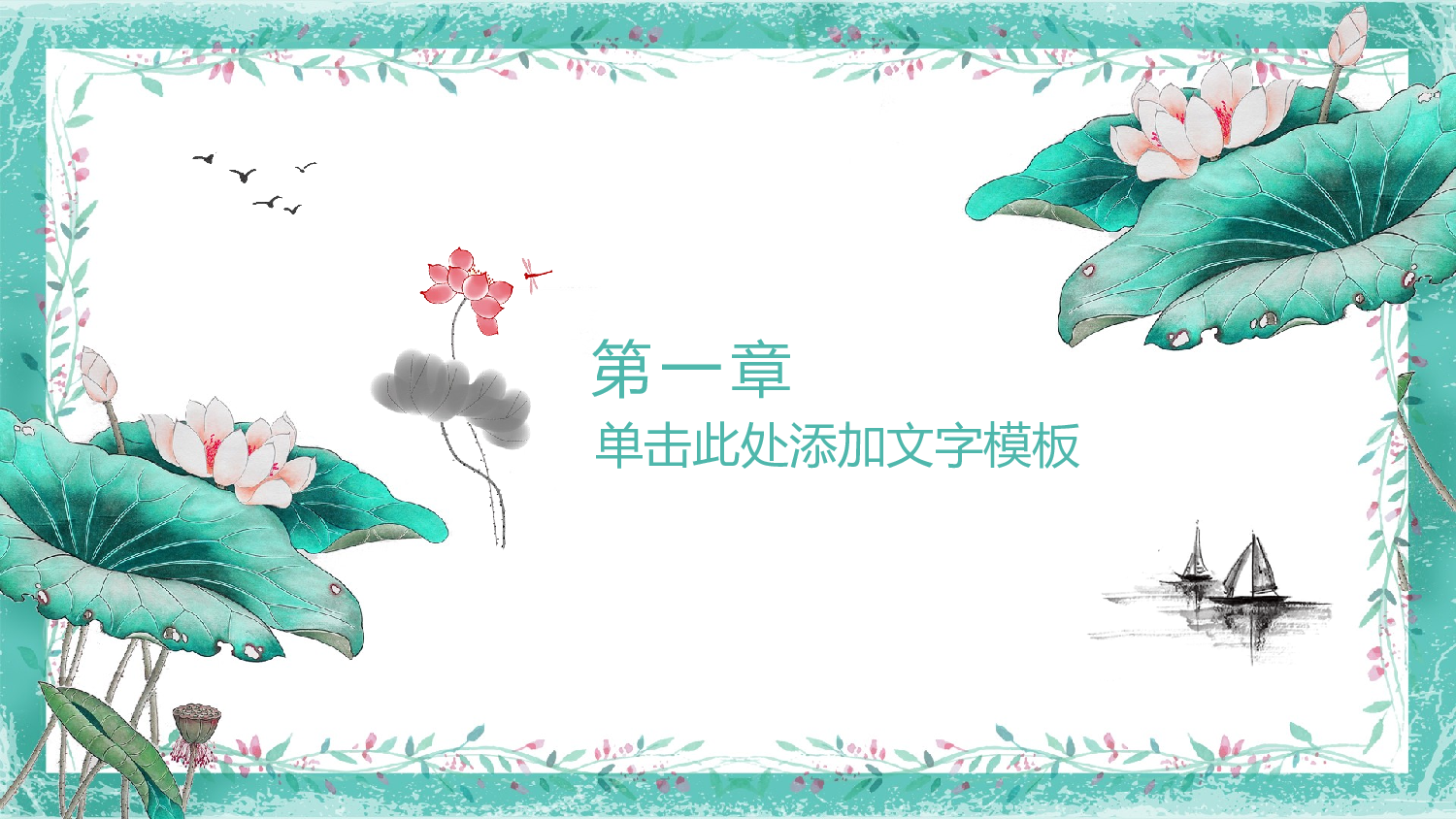 中国风中国风1567.pptx 第3页