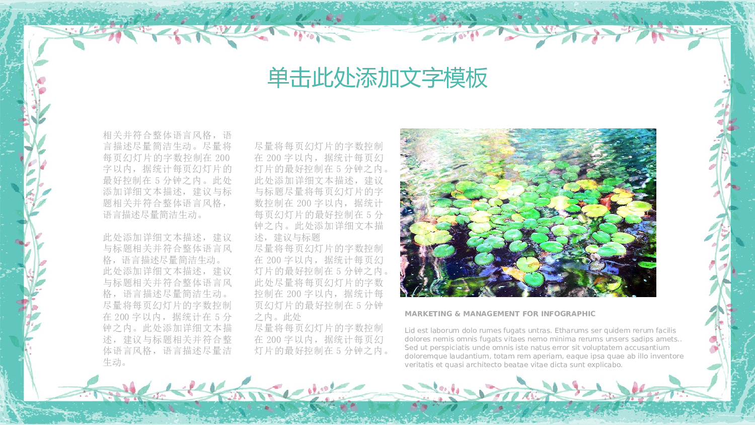 中国风中国风1567.pptx 第4页