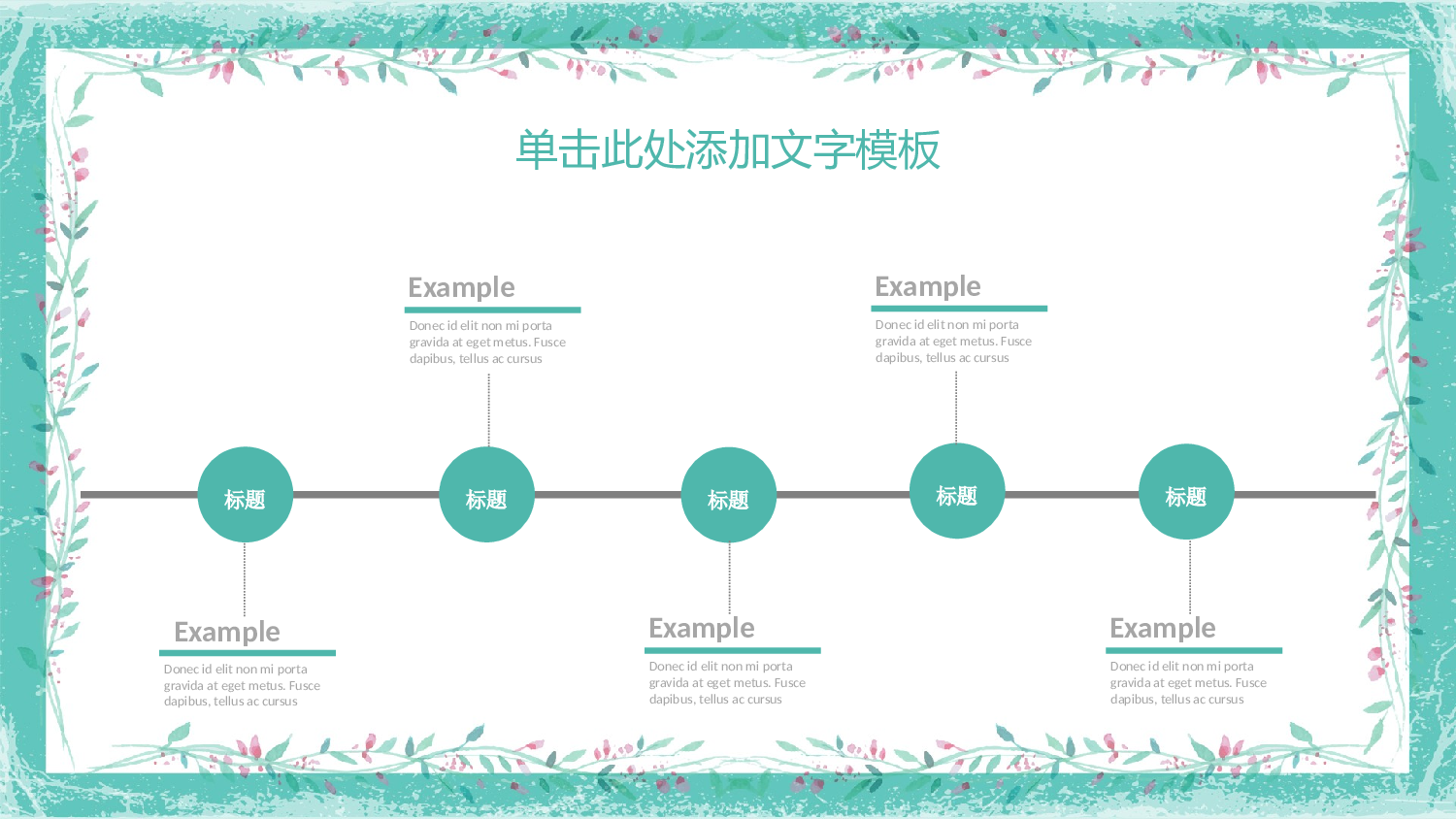 中国风中国风1567.pptx 第5页