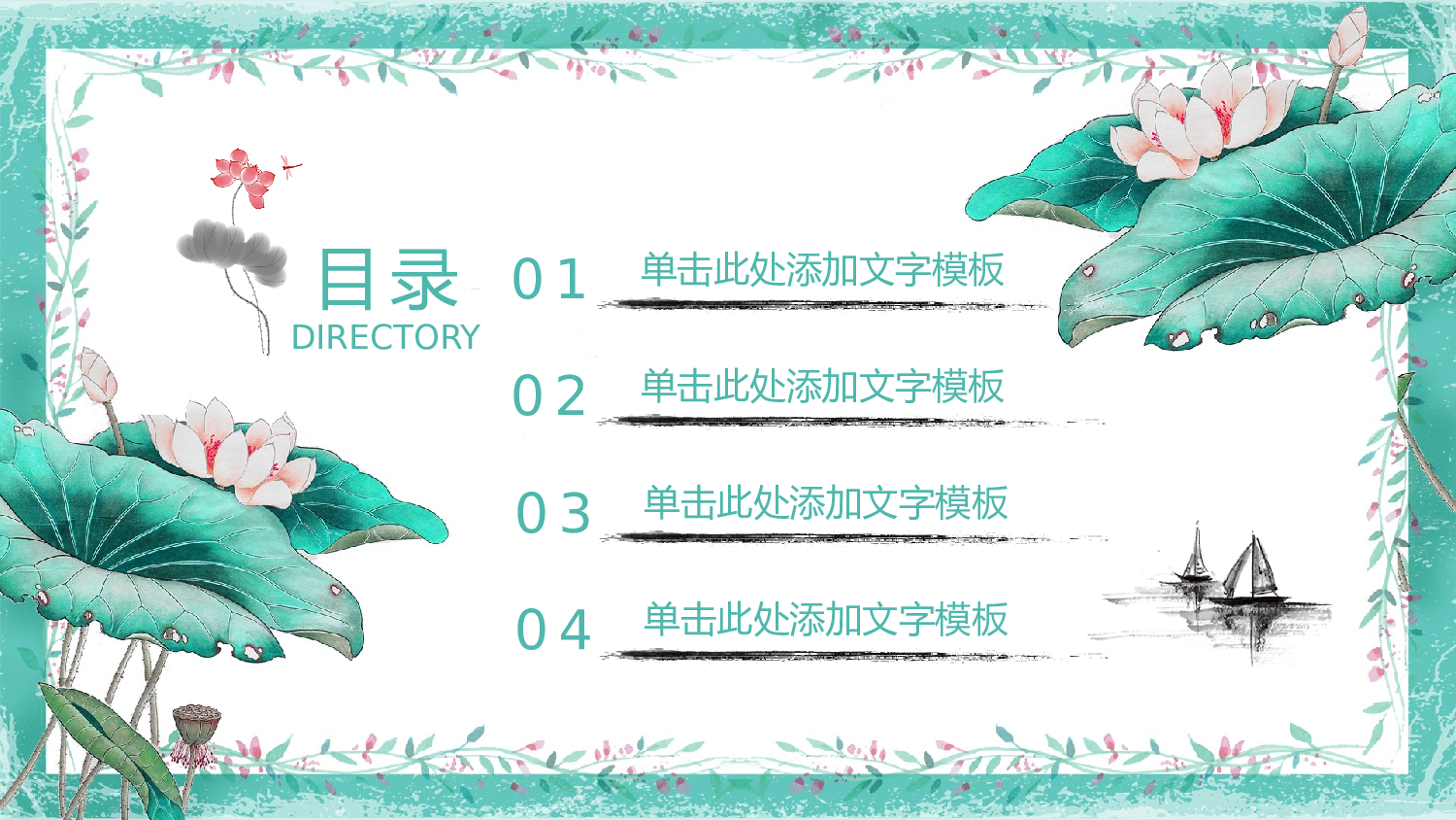 中国风中国风1567.pptx 第2页