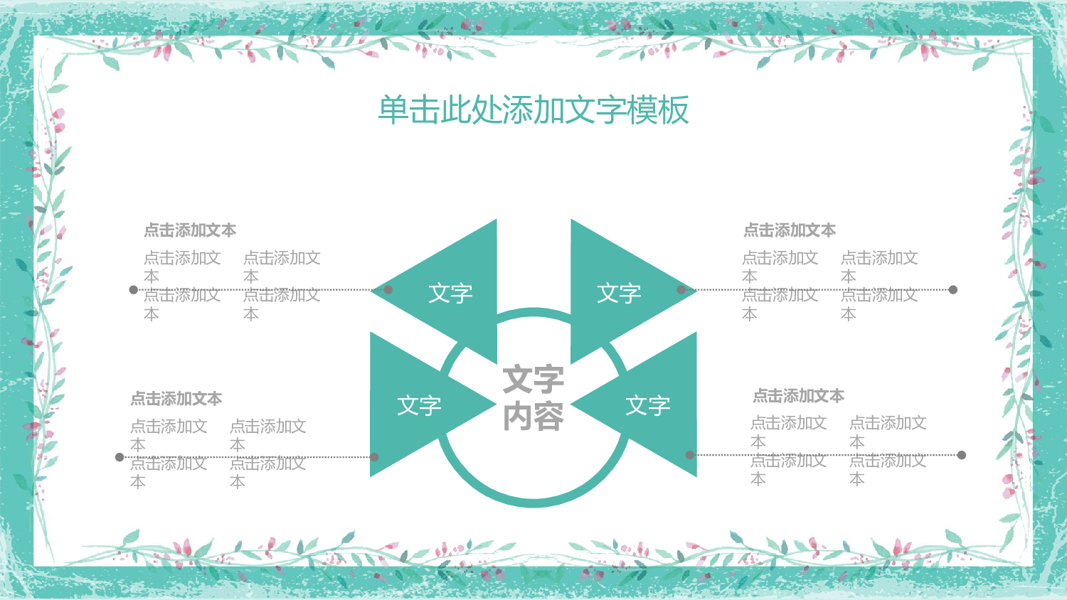 中国风中国风1567.pptx 第6页