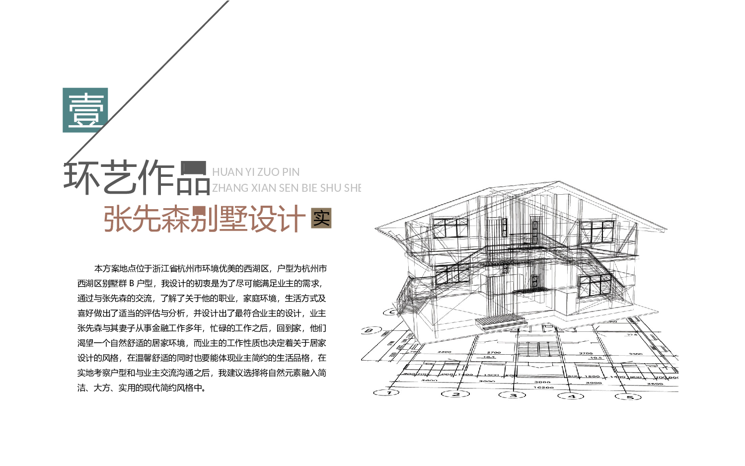 作品集-编号06.pptx 第5页