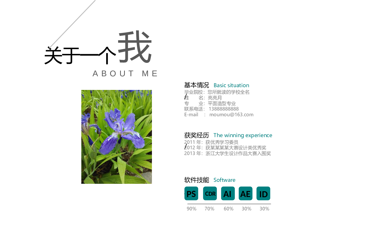 作品集-编号06.pptx 第2页