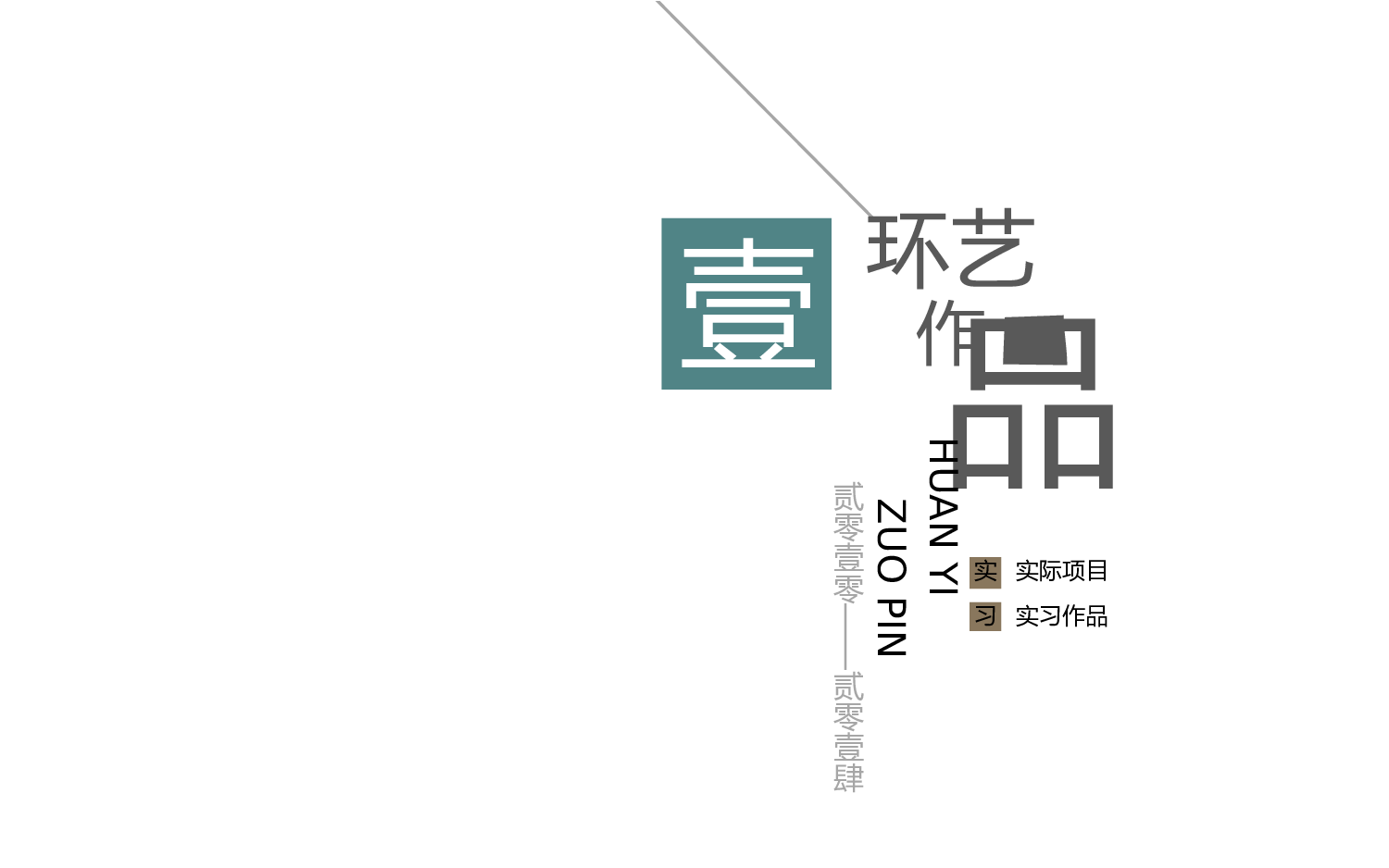 作品集-编号06.pptx 第4页