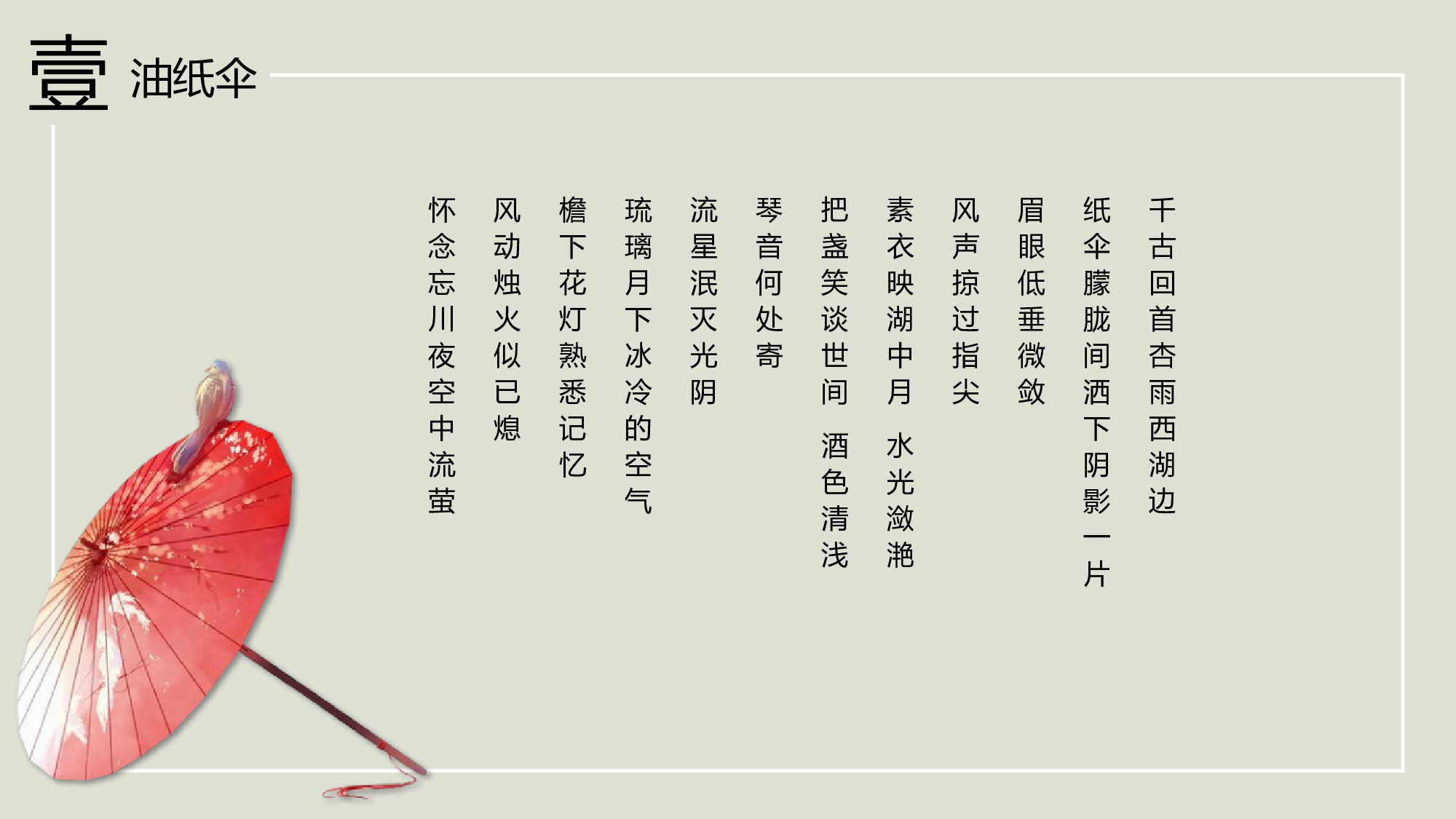 中国风中国风1678.pptx 第5页