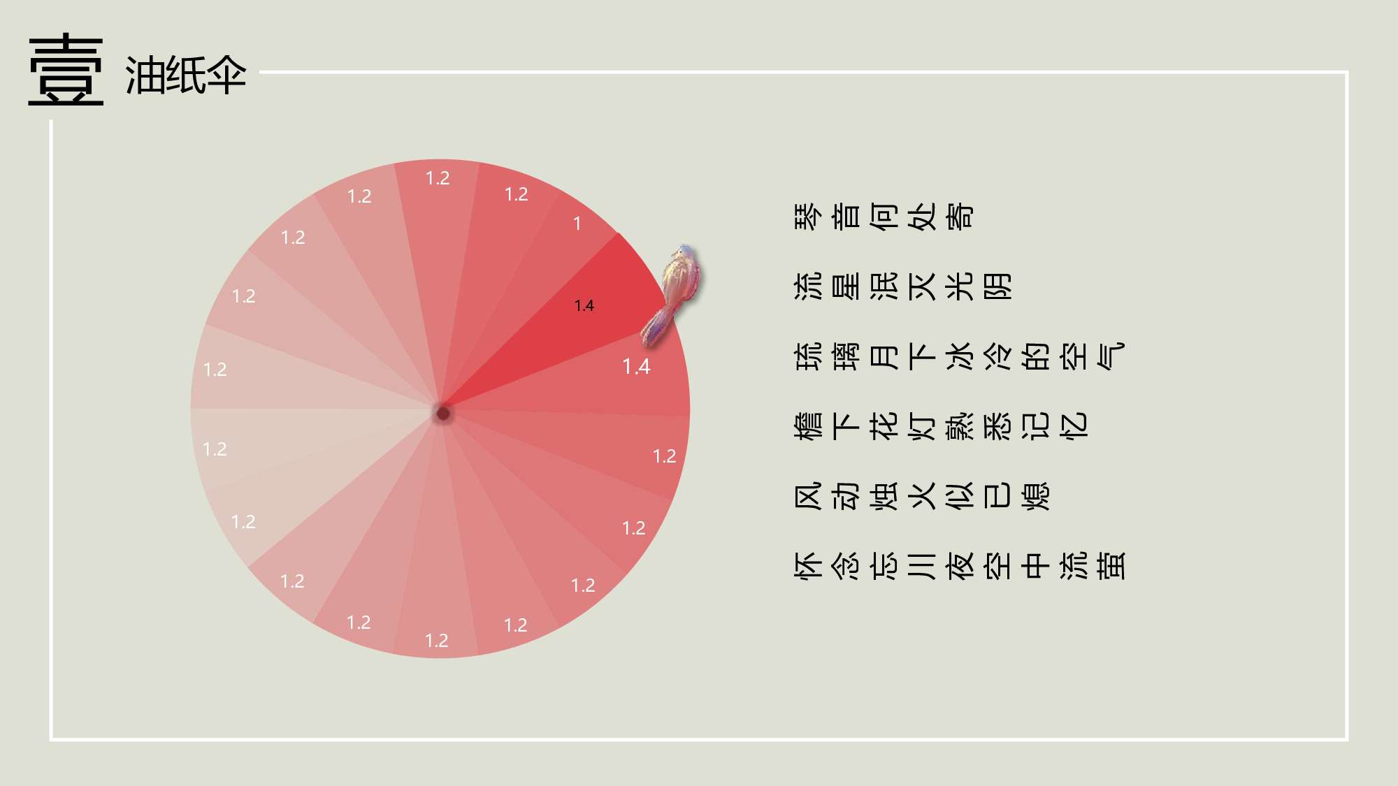 中国风中国风1678.pptx 第6页