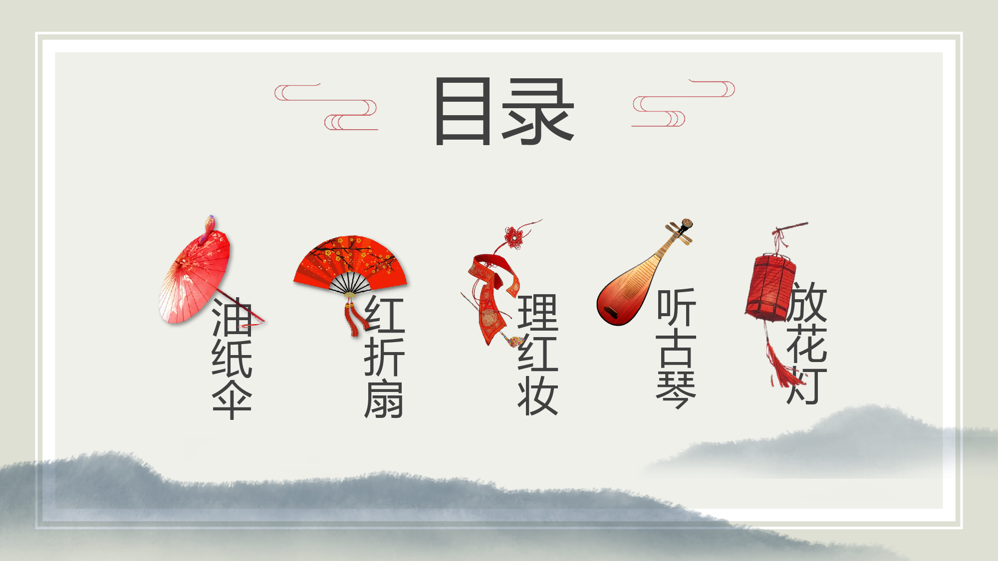 中国风中国风1678.pptx 第3页