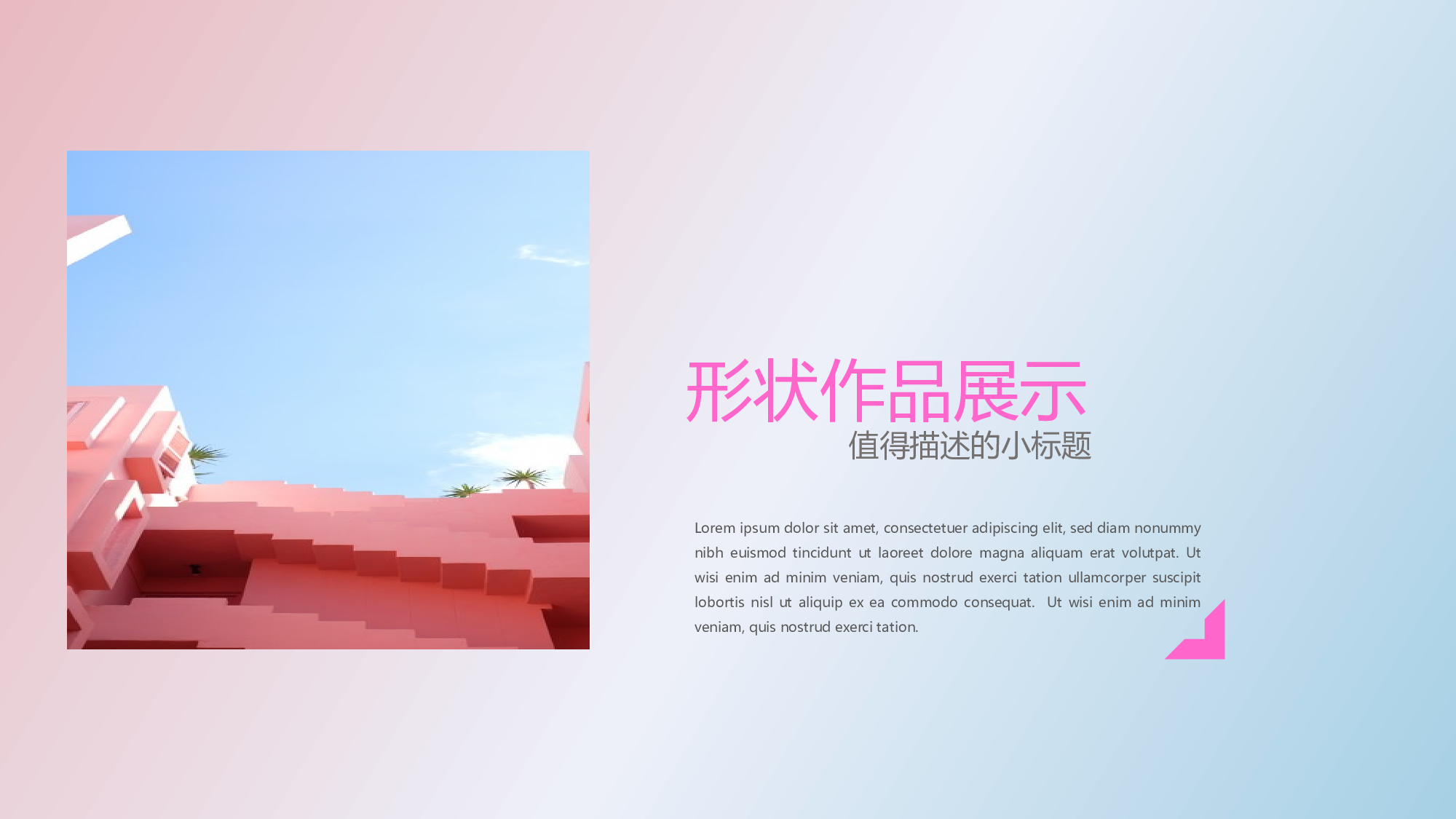 作品集-编号066.pptx 第5页