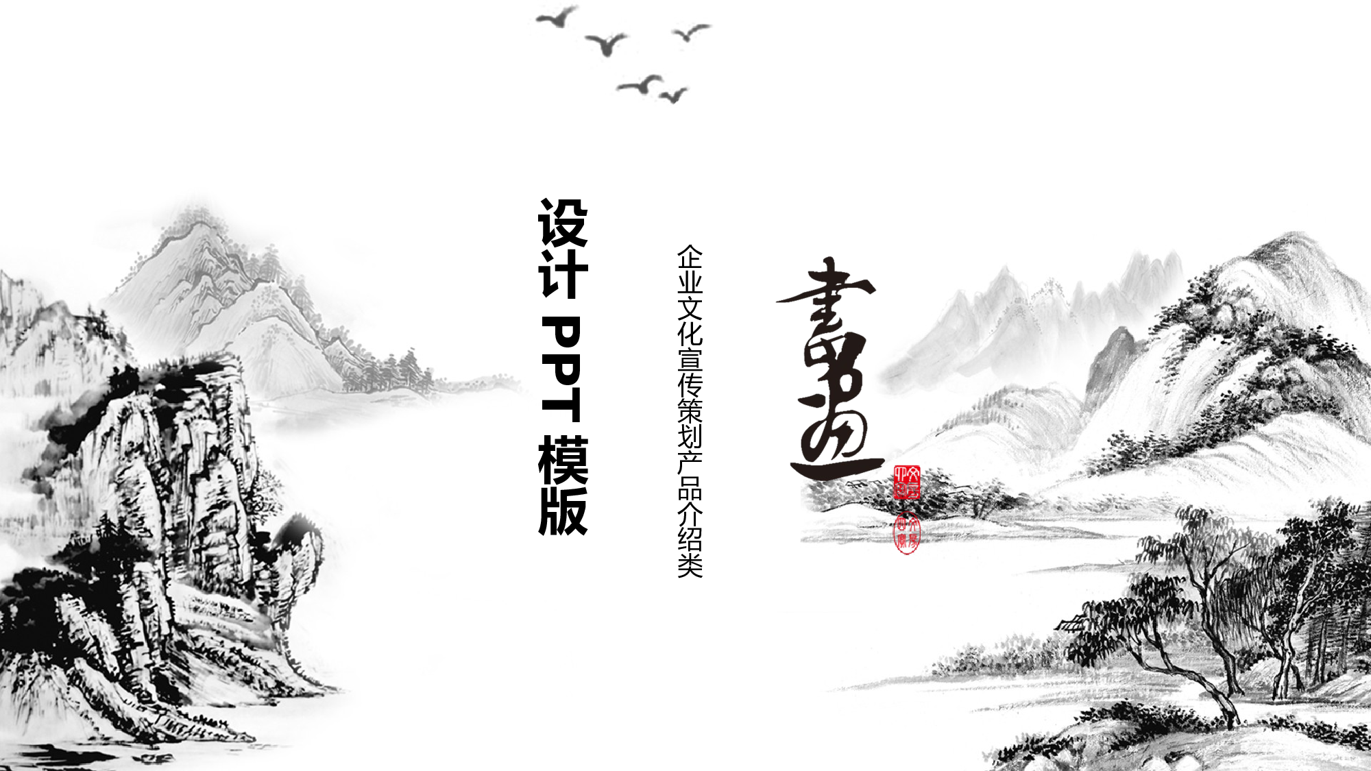 中国风中国风1789.pptx 第1页