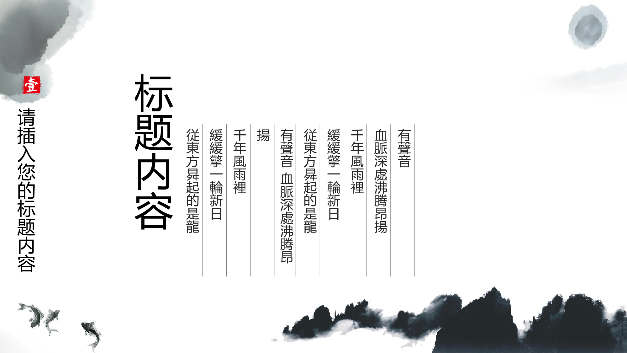 中国风中国风1789.pptx 第5页