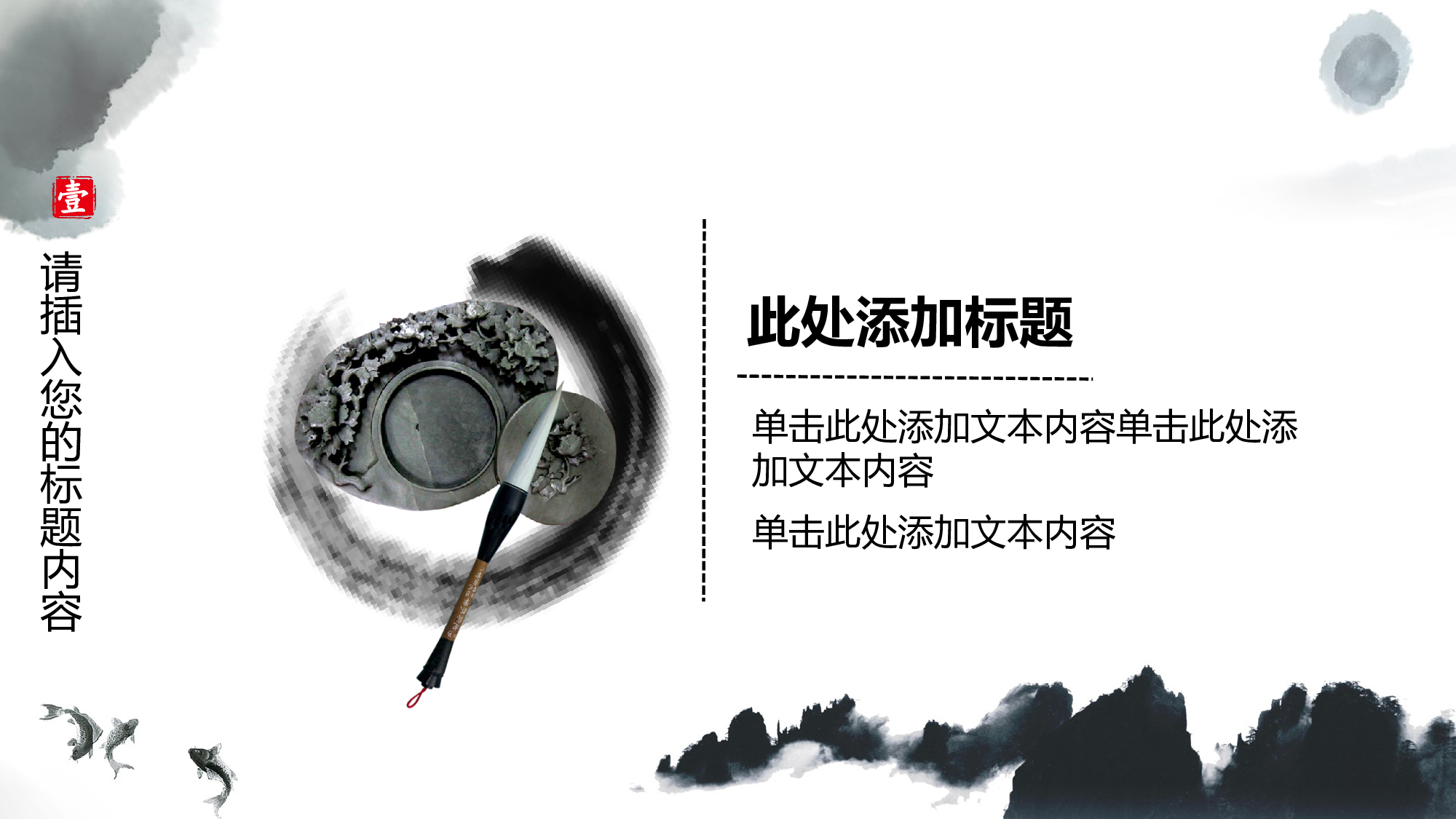 中国风中国风1789.pptx 第6页